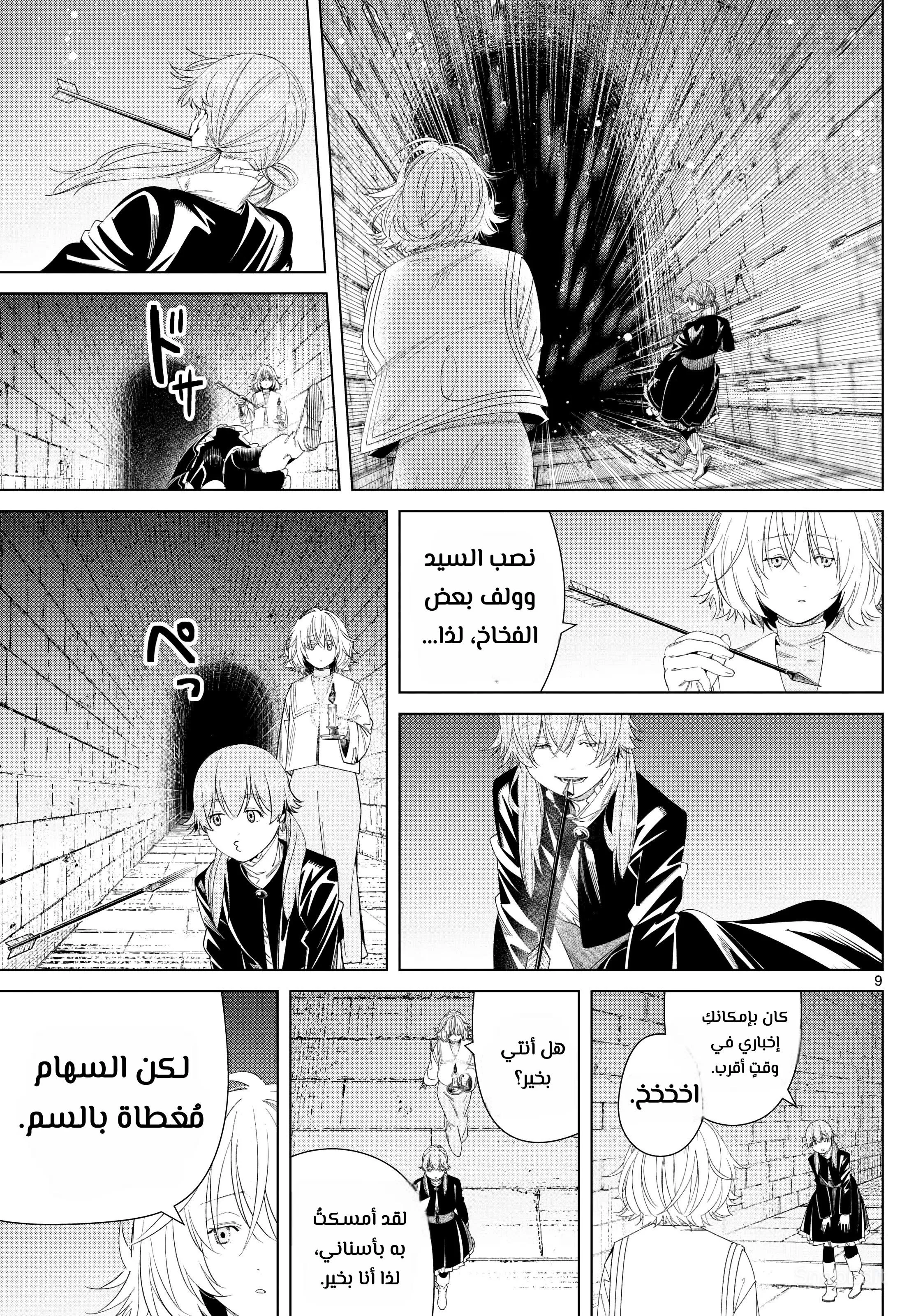 Read Frieren Ar Manga Online