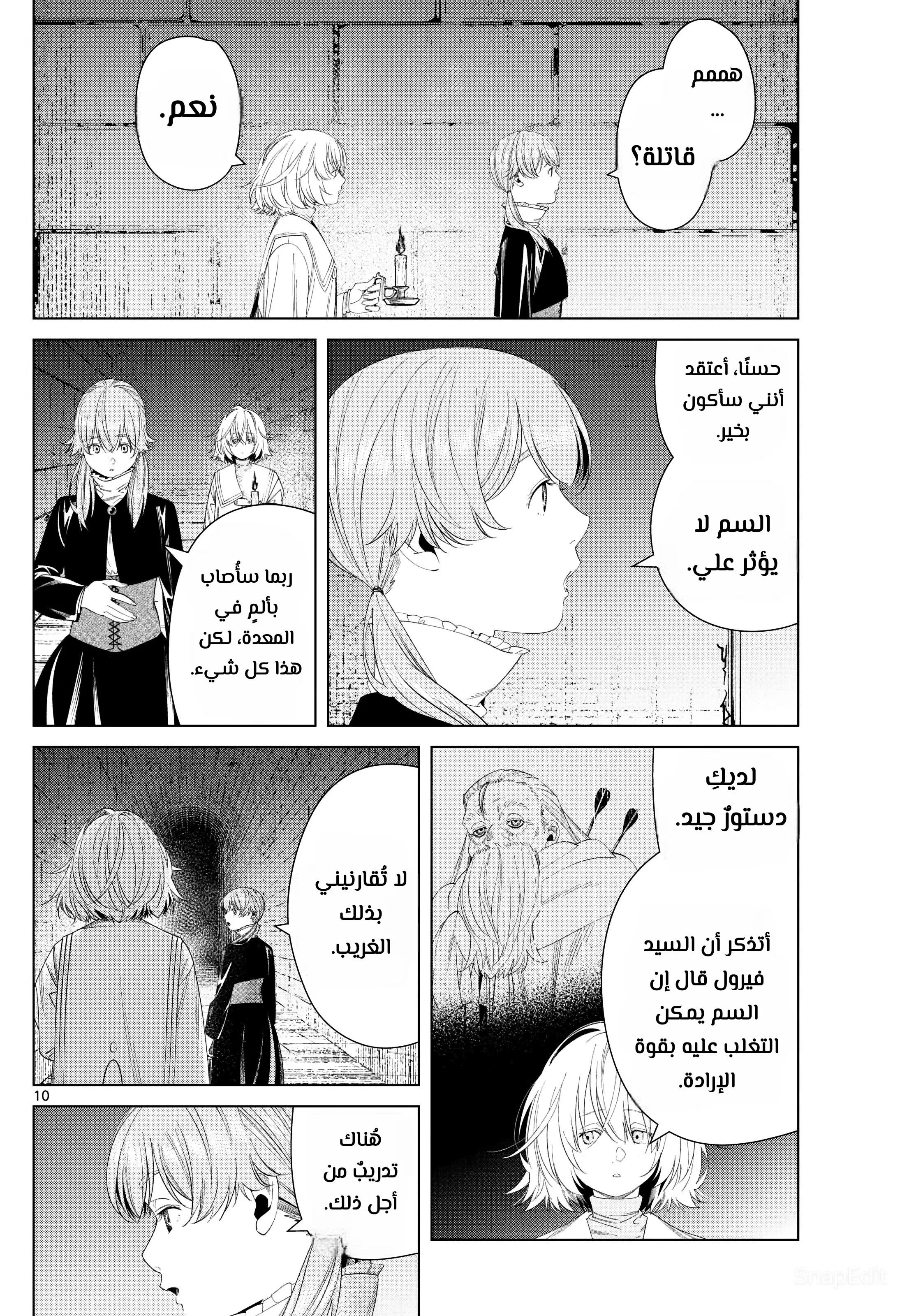 Read Frieren Ar Manga Online