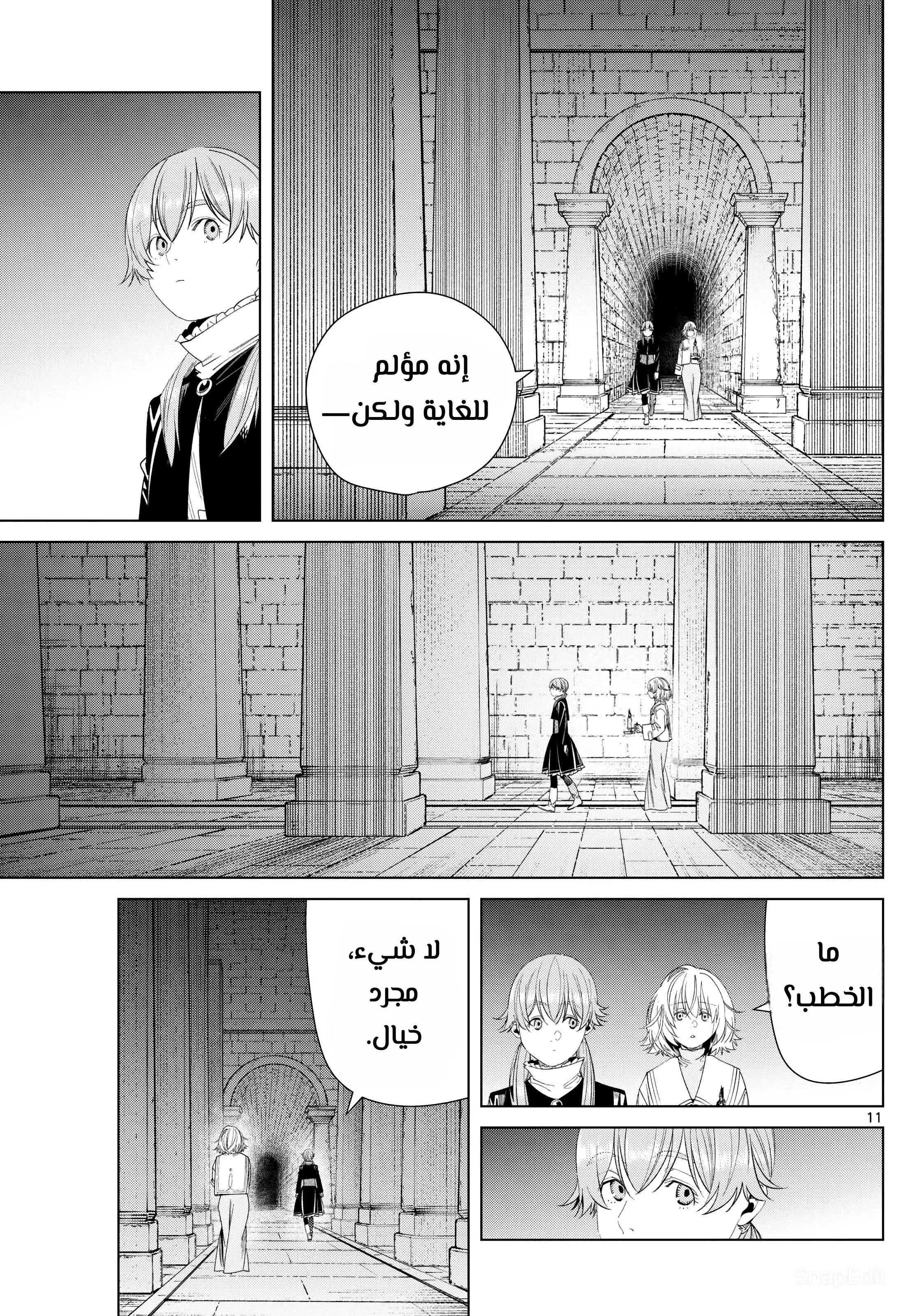 Read Frieren Ar Manga Online
