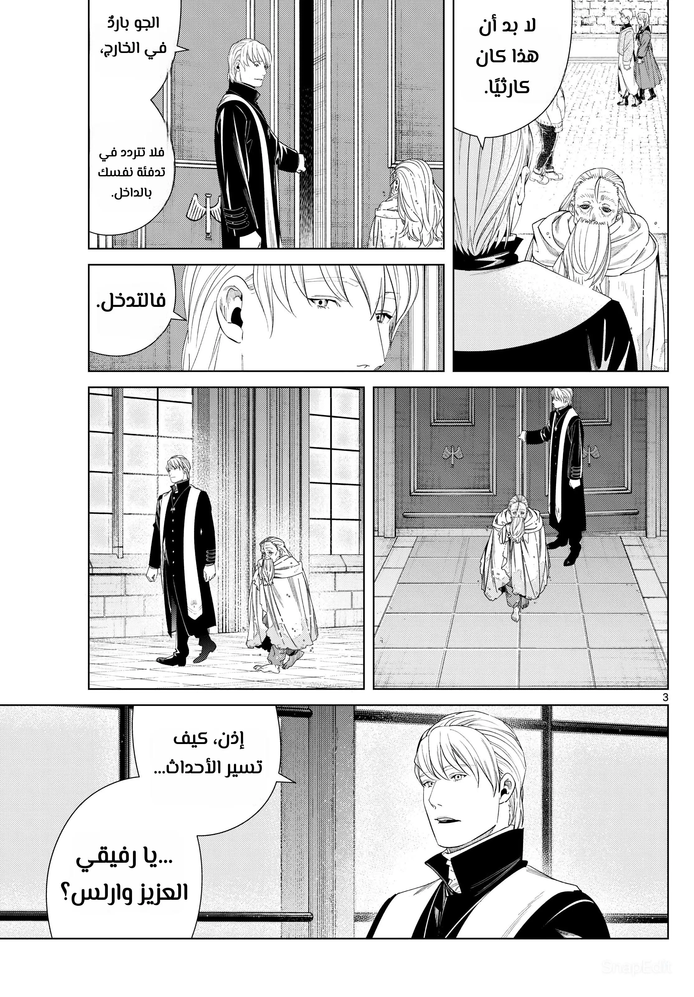 Read Frieren Ar Manga Online