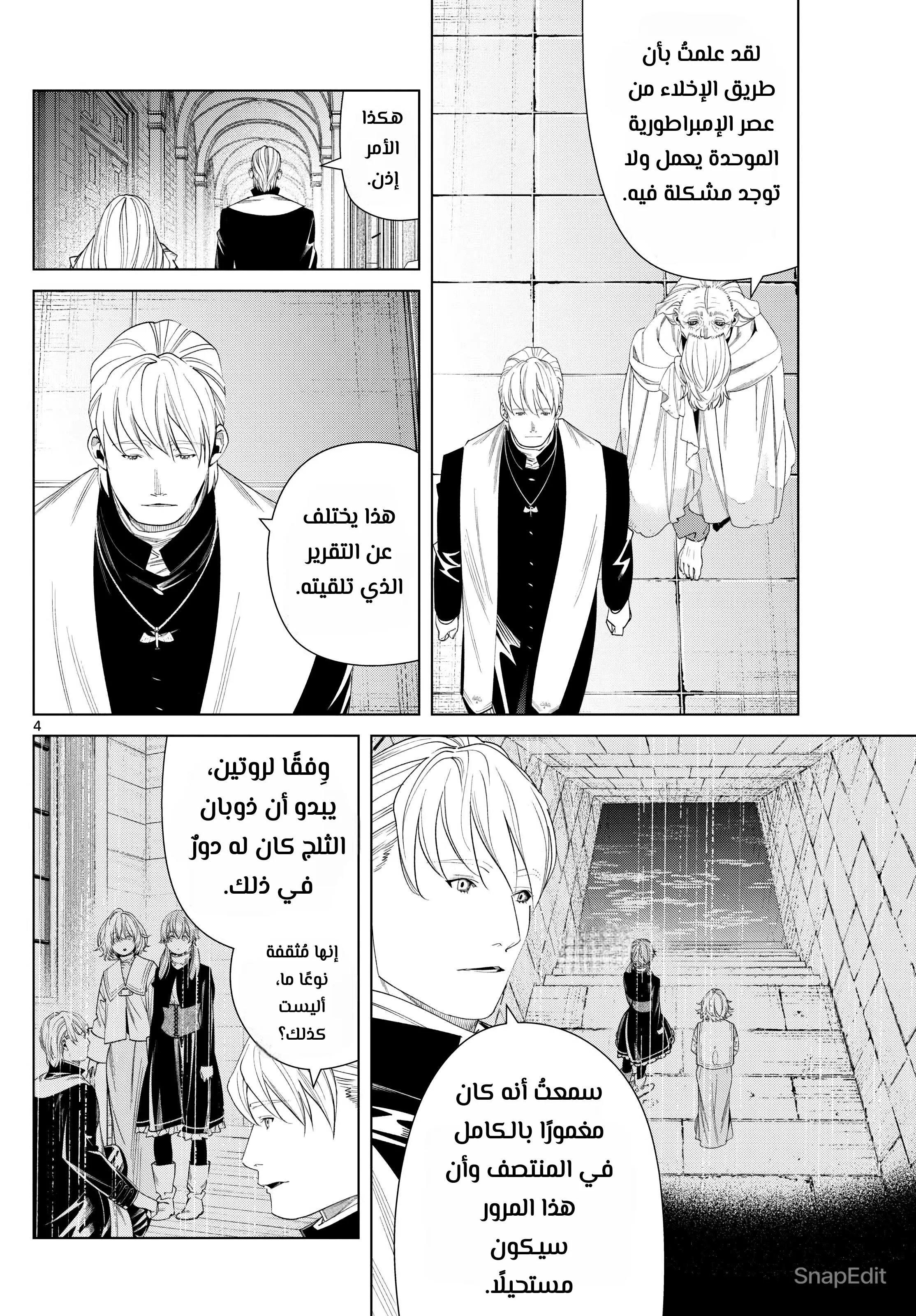 Read Frieren Ar Manga Online