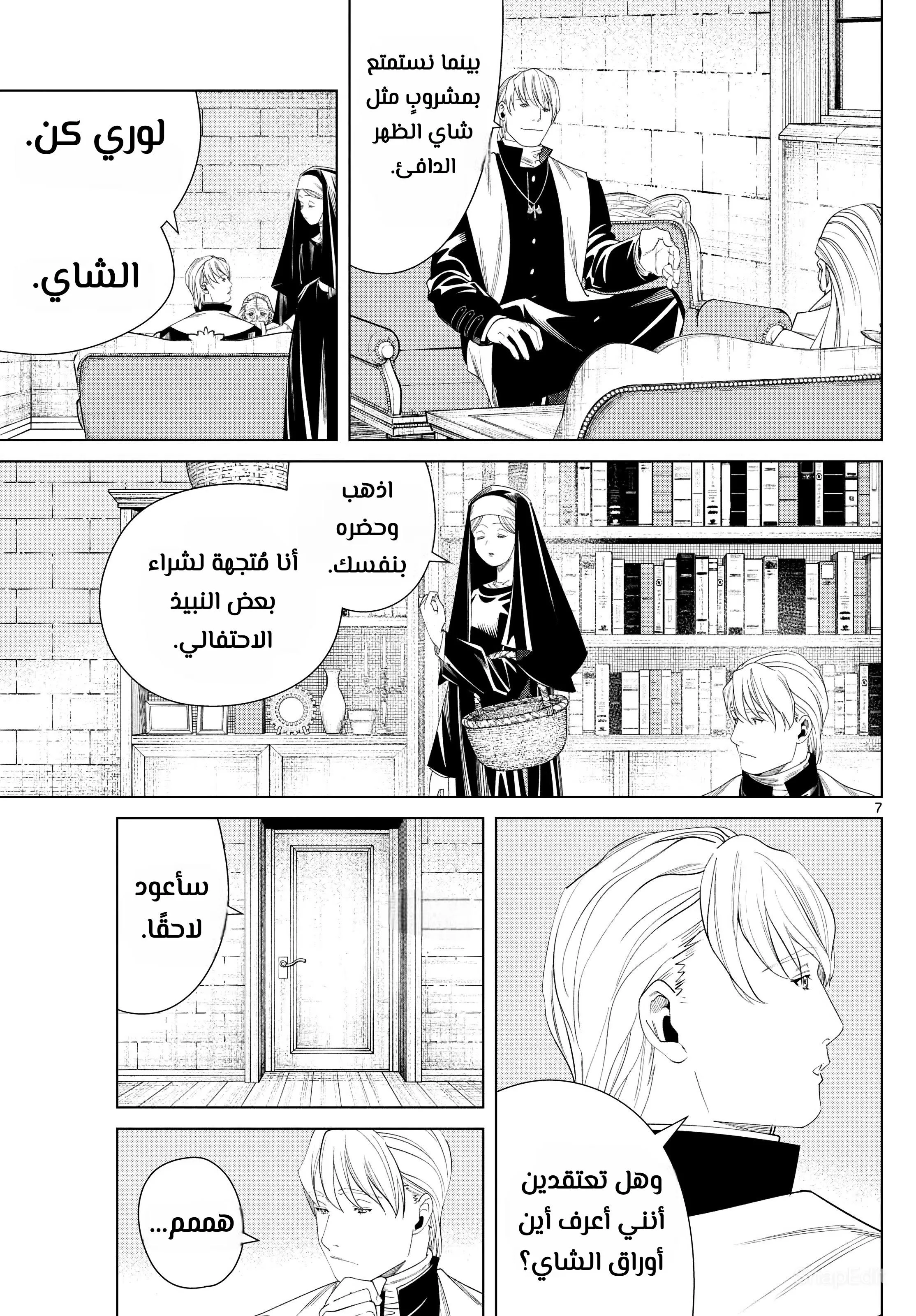 Read Frieren Ar Manga Online