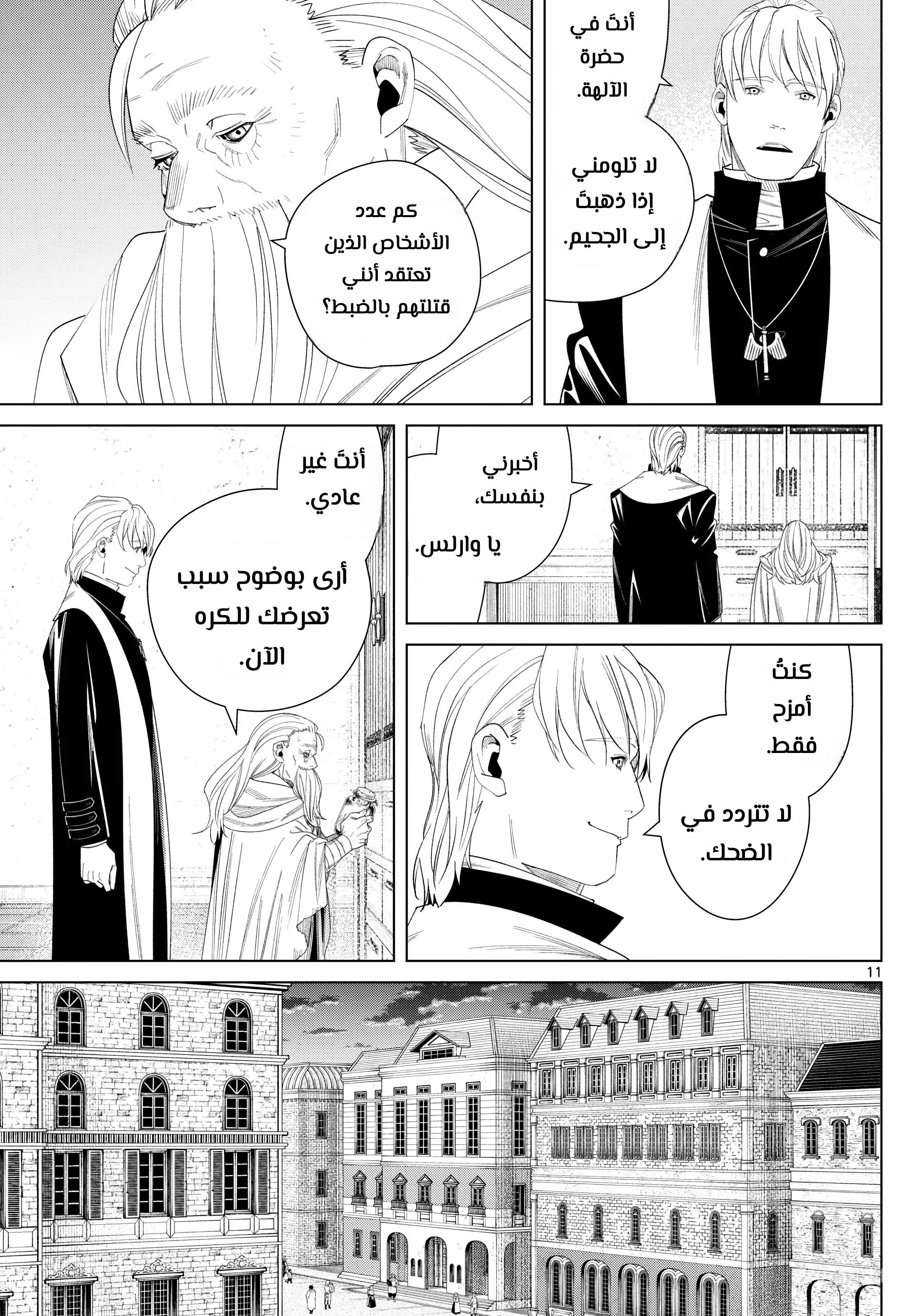 Read Frieren Ar Manga Online