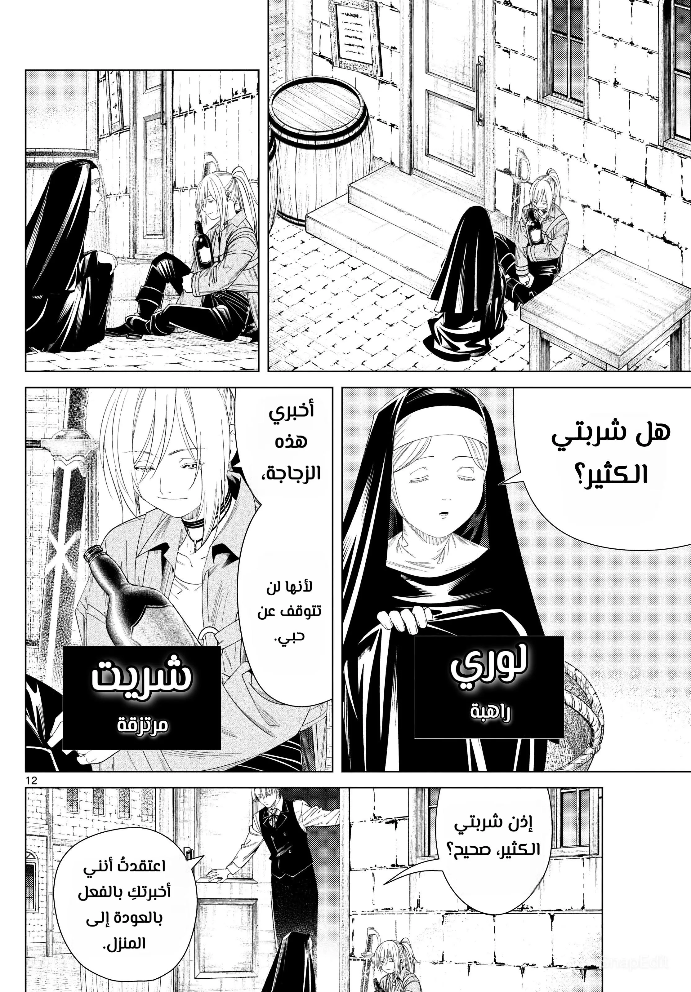 Read Frieren Ar Manga Online