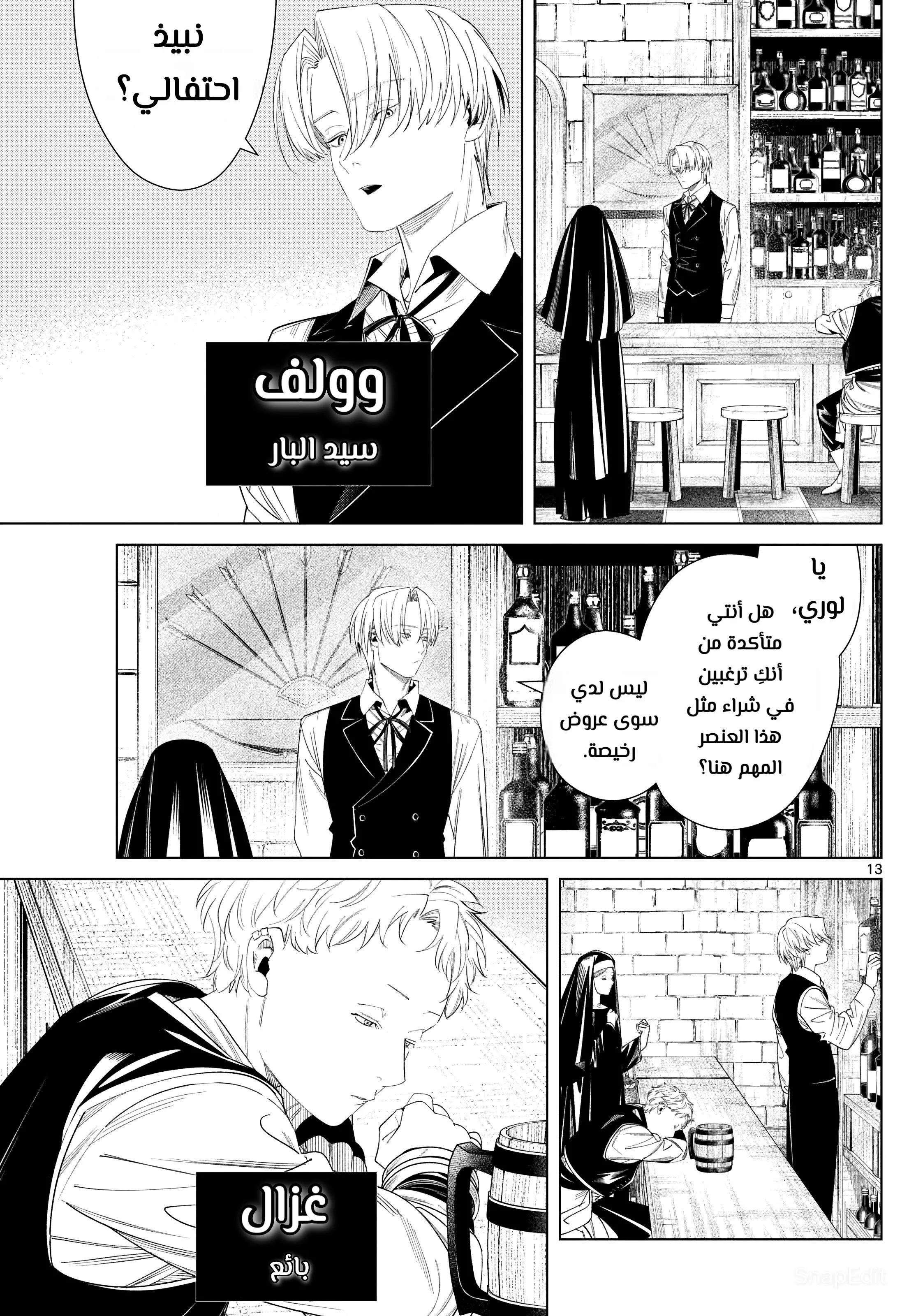 Read Frieren Ar Manga Online