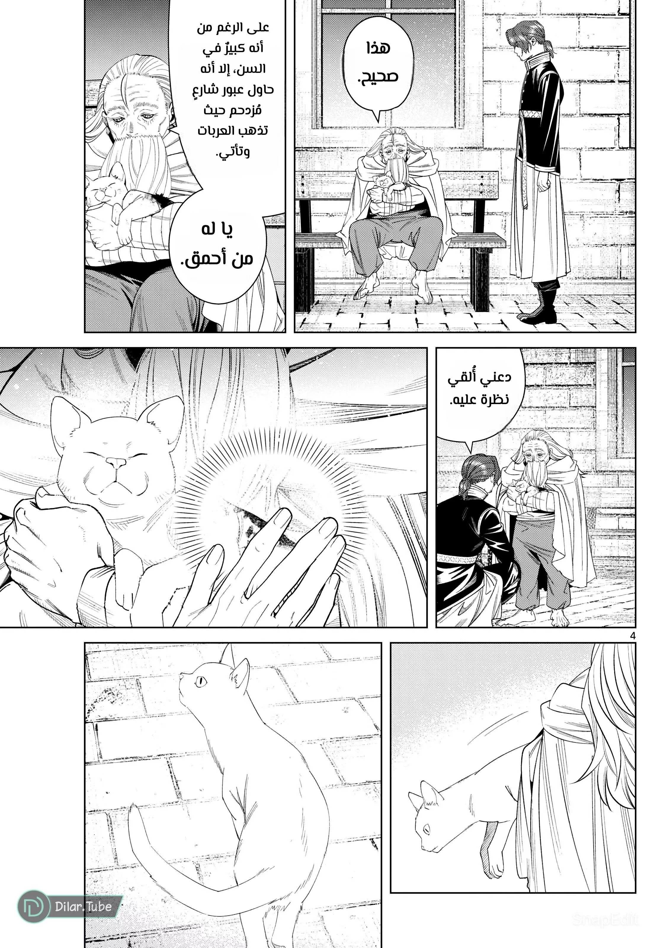 Read Frieren Ar Manga Online