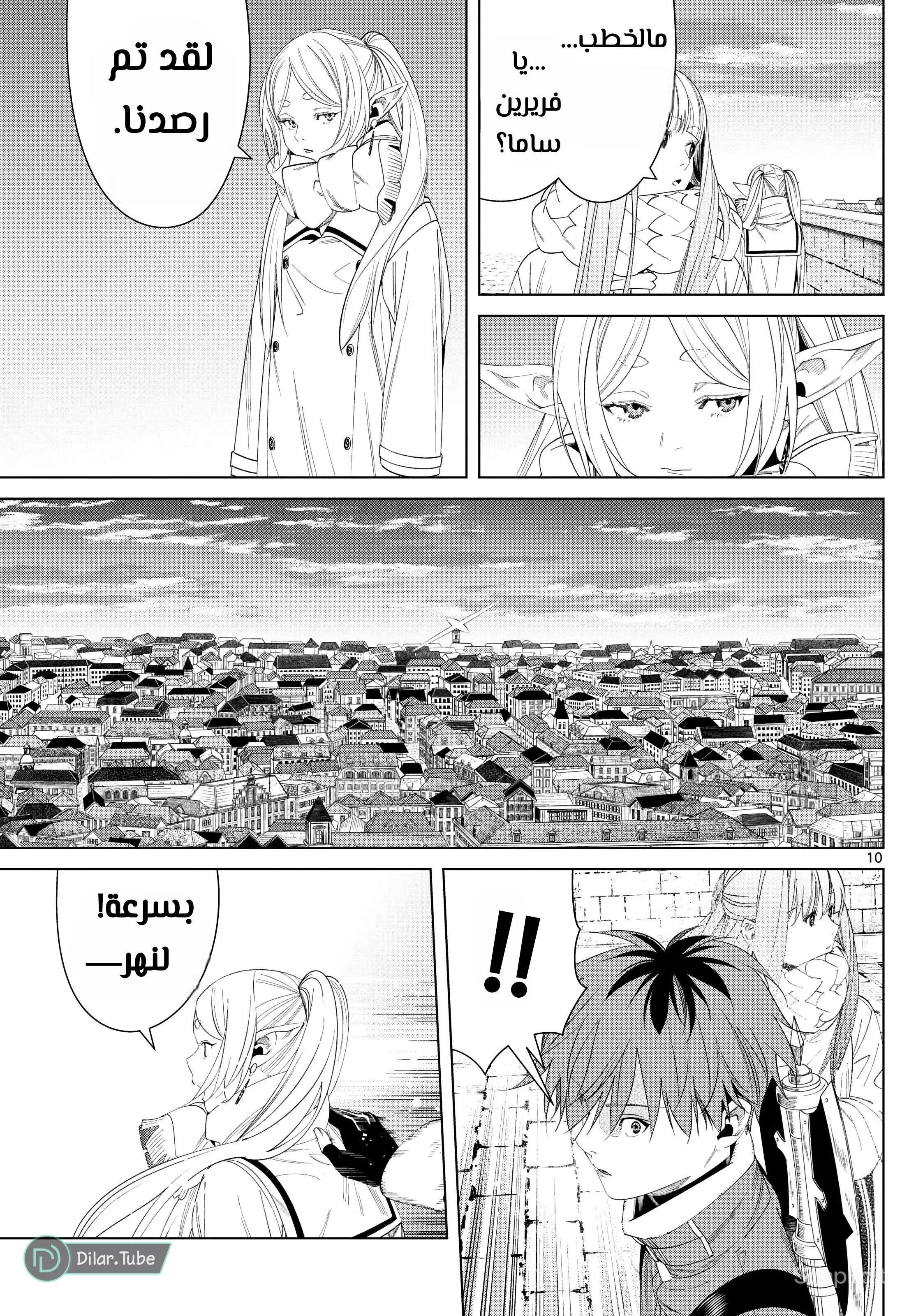 Read Frieren Ar Manga Online