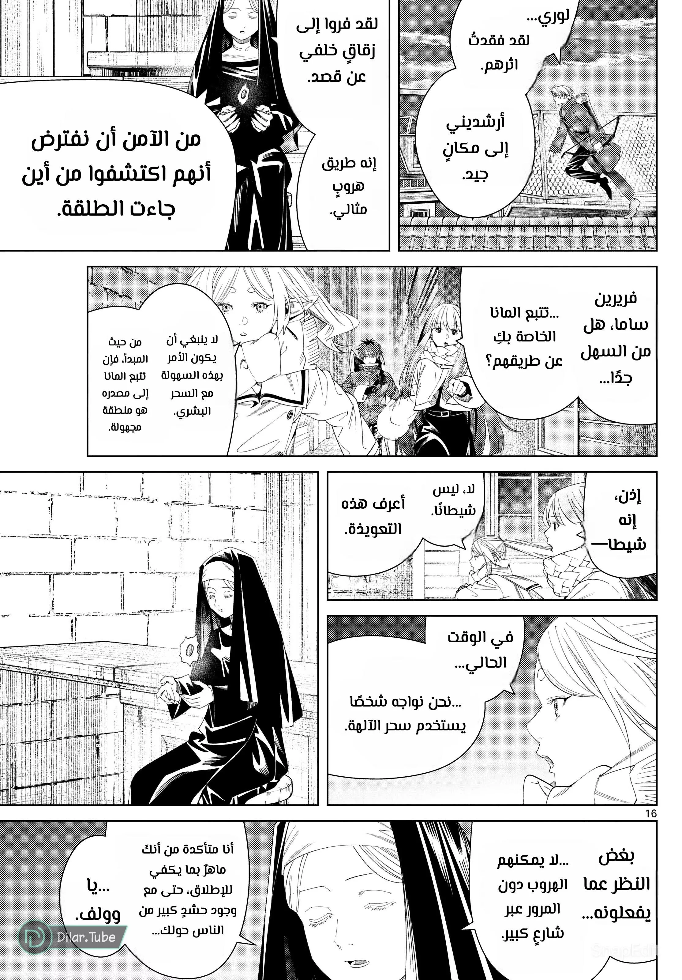 Read Frieren Ar Manga Online