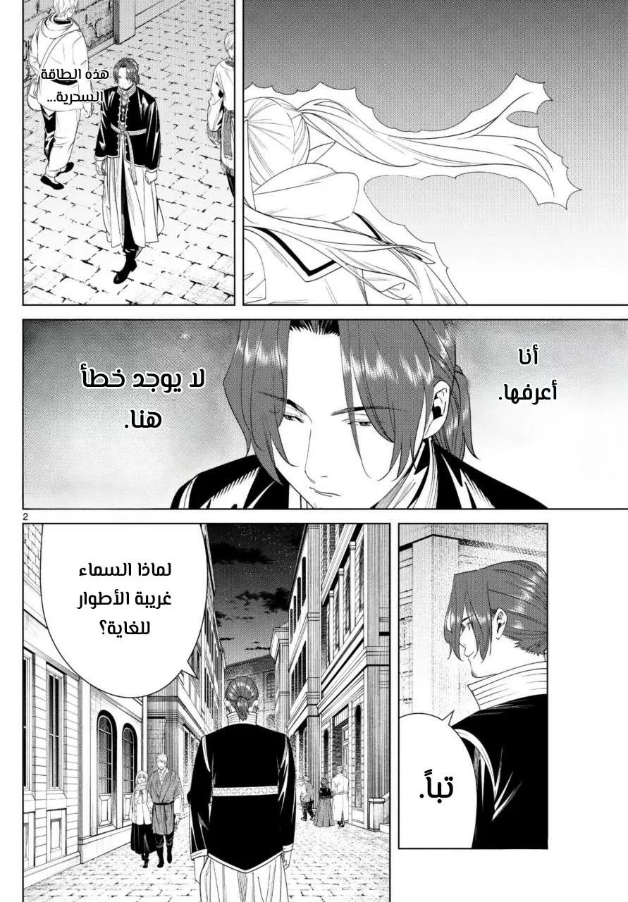 Read Frieren Ar Manga Online