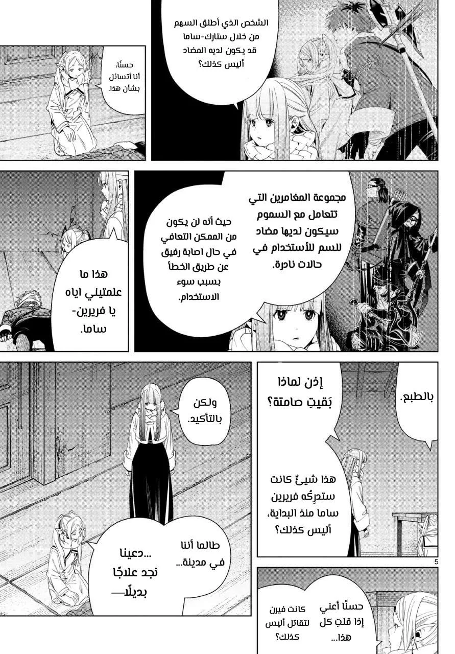 Read Frieren Ar Manga Online