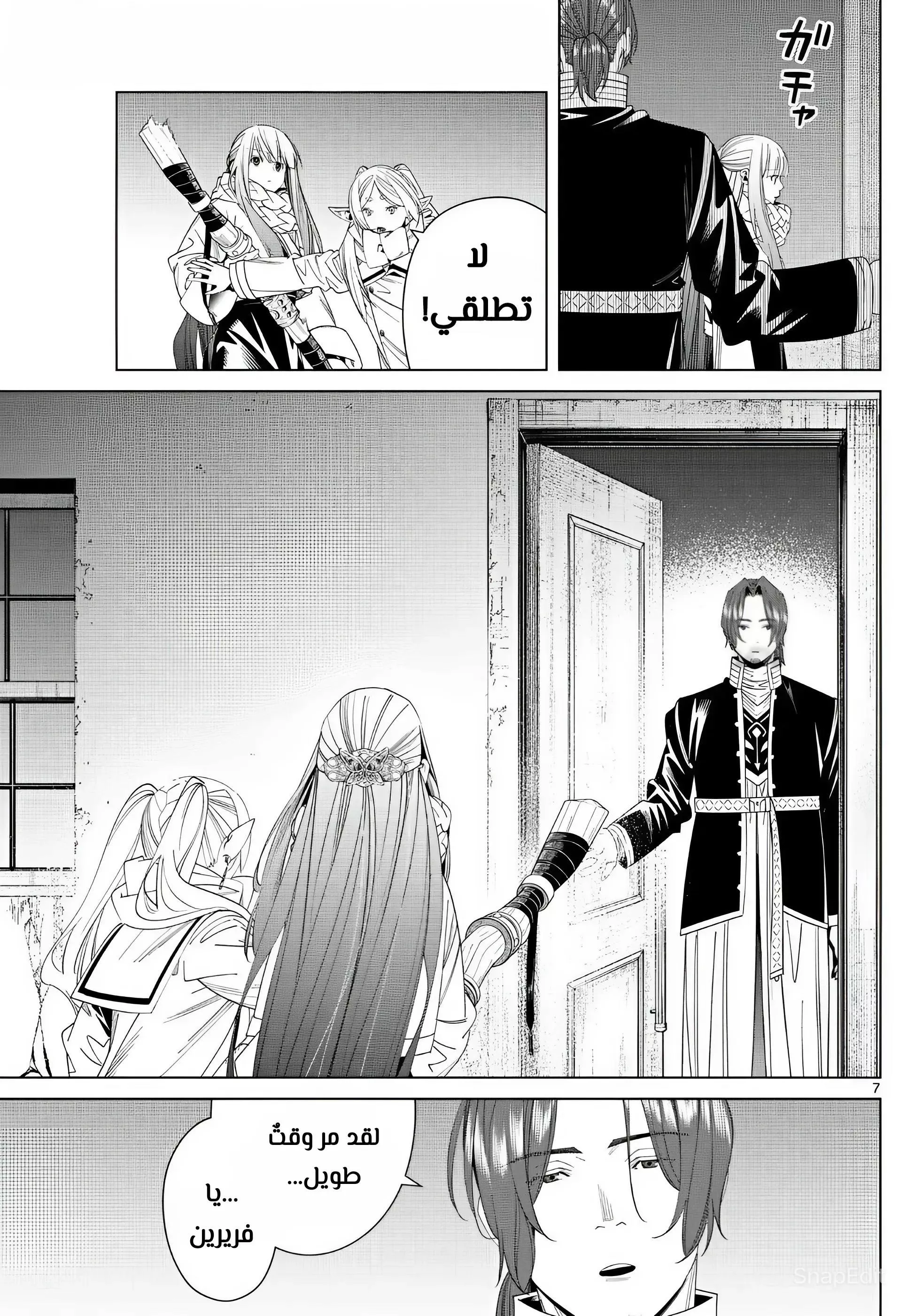Read Frieren Ar Manga Online