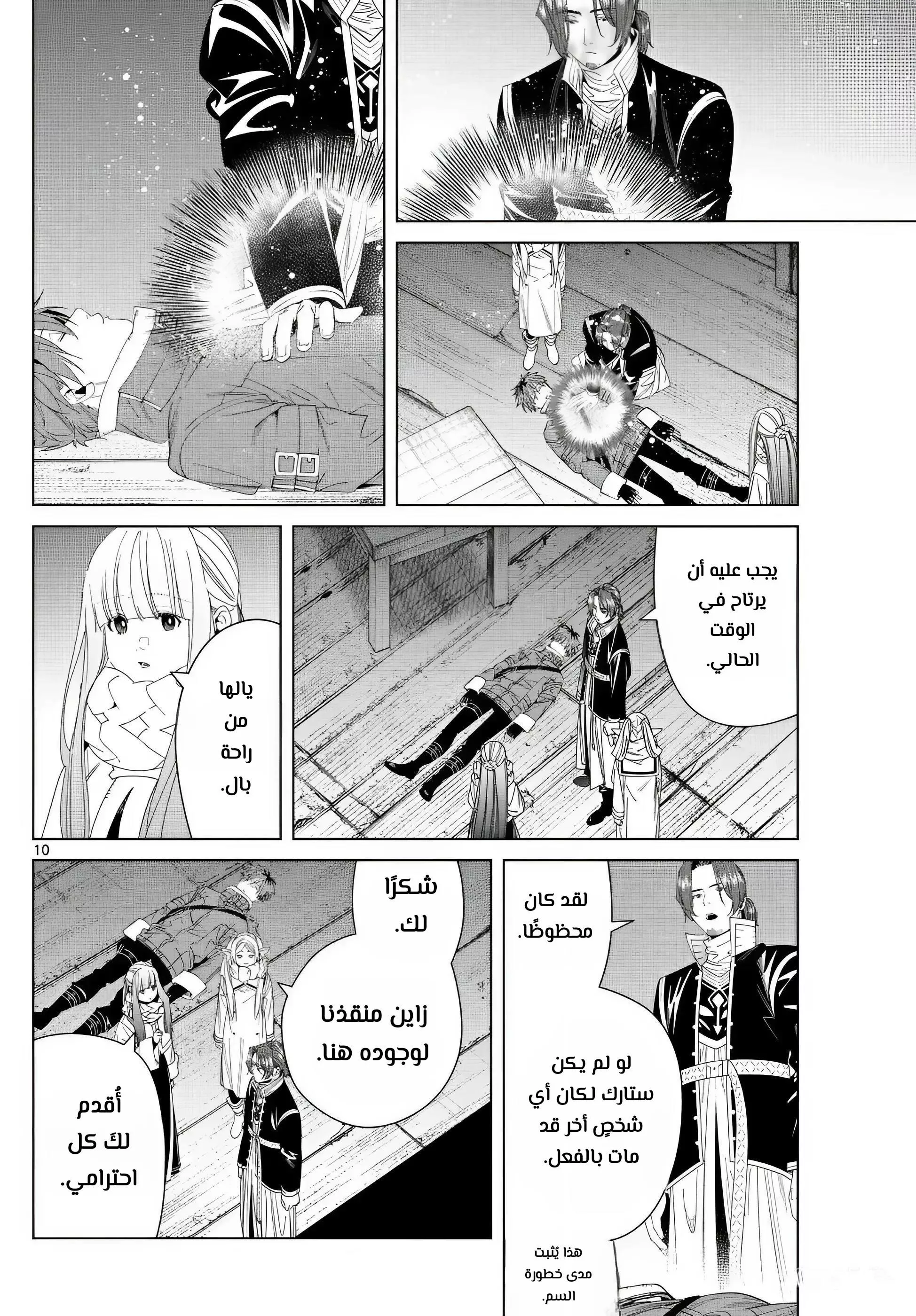 Read Frieren Ar Manga Online