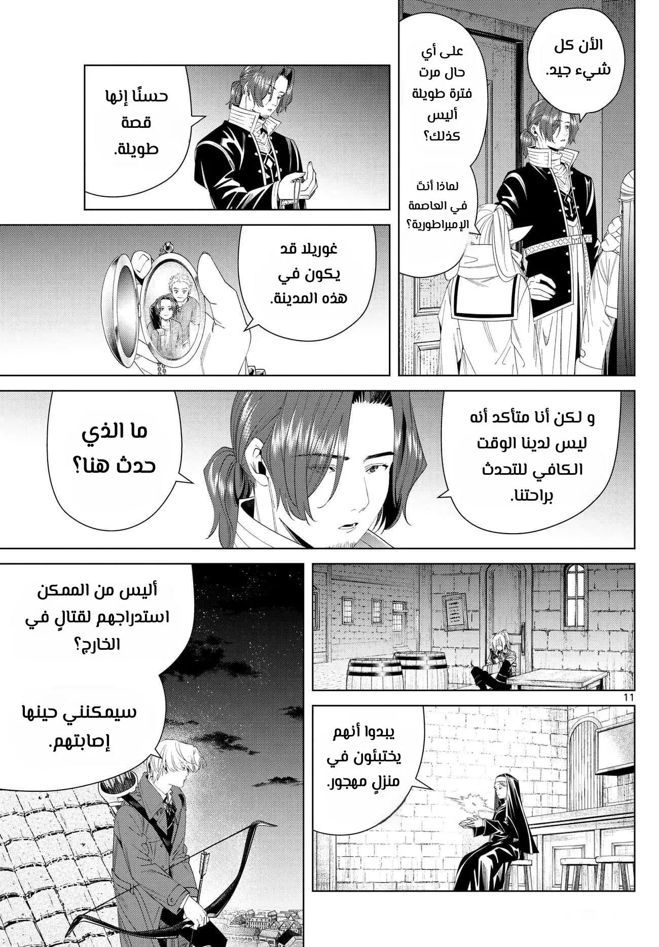 Read Frieren Ar Manga Online