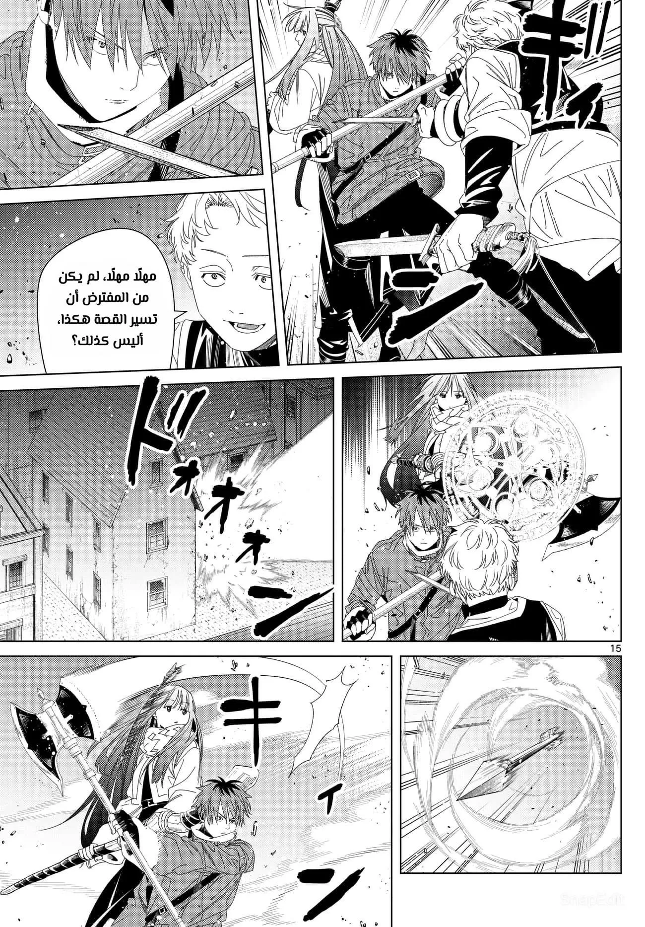 Read Frieren Ar Manga Online