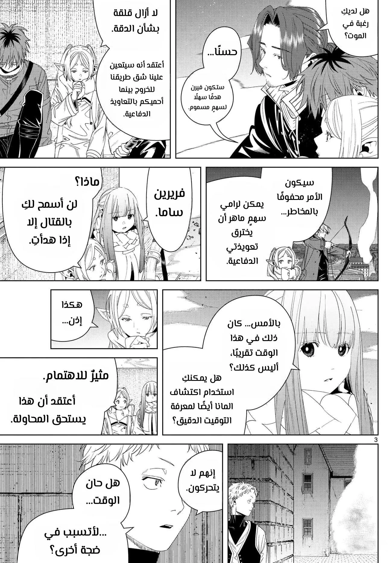 Read Frieren Ar Manga Online