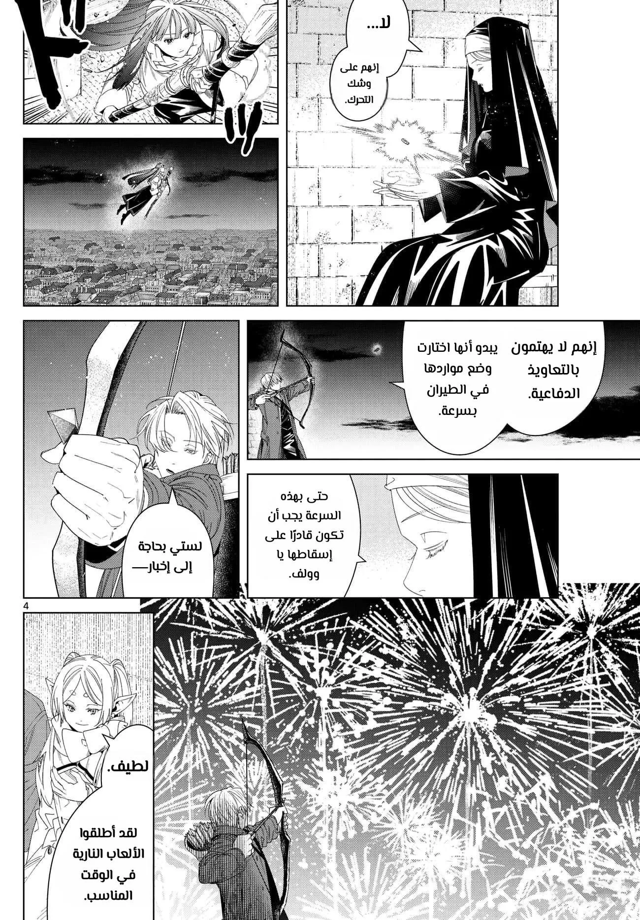 Read Frieren Ar Manga Online