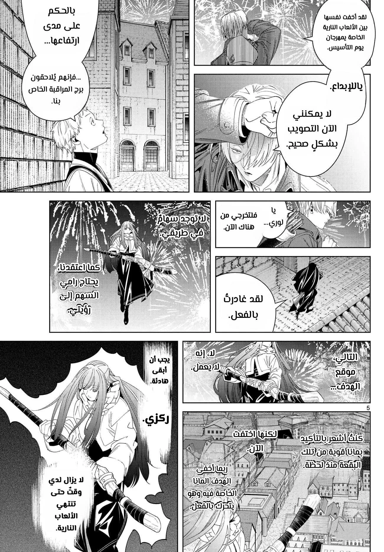 Read Frieren Ar Manga Online