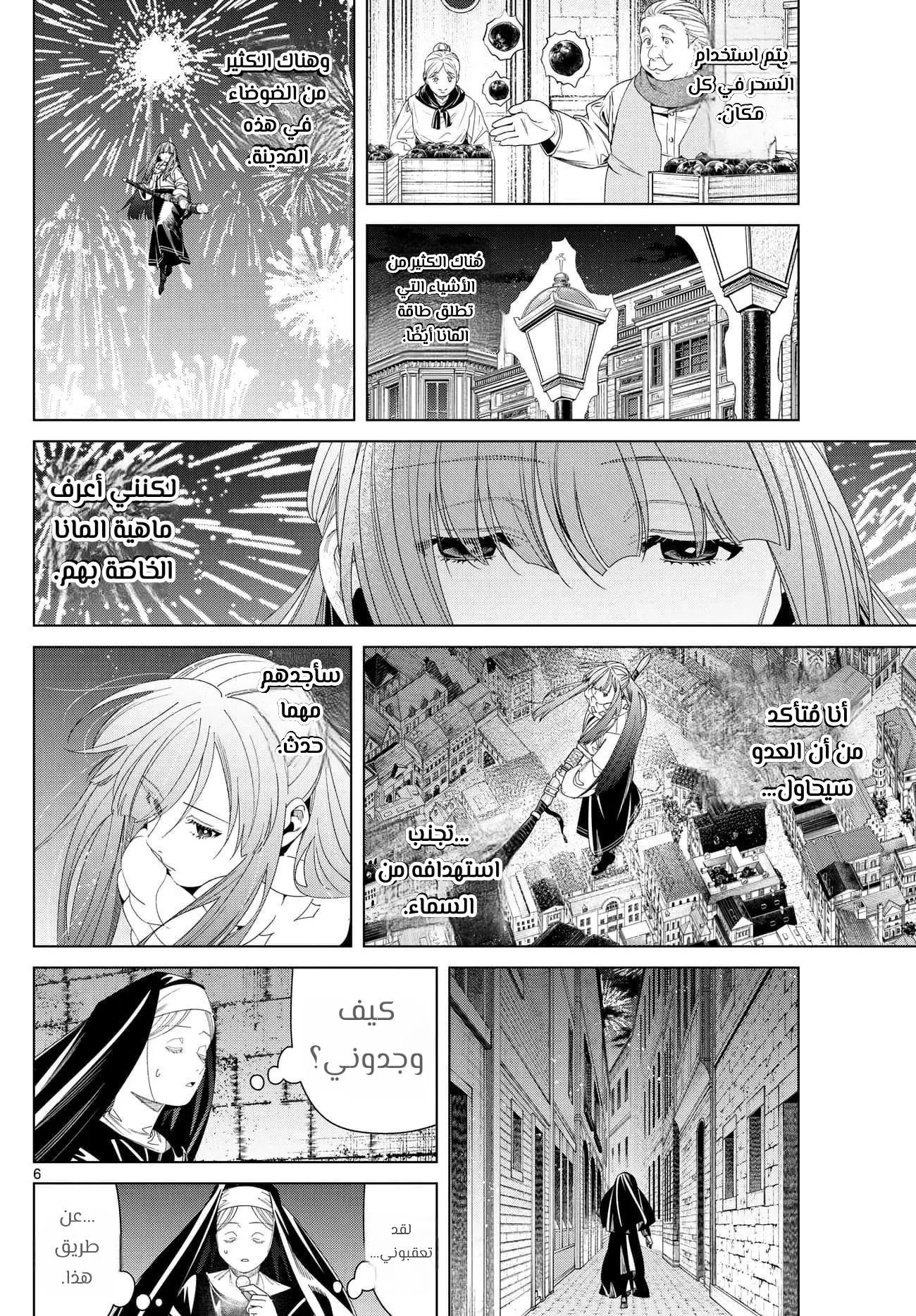 Read Frieren Ar Manga Online