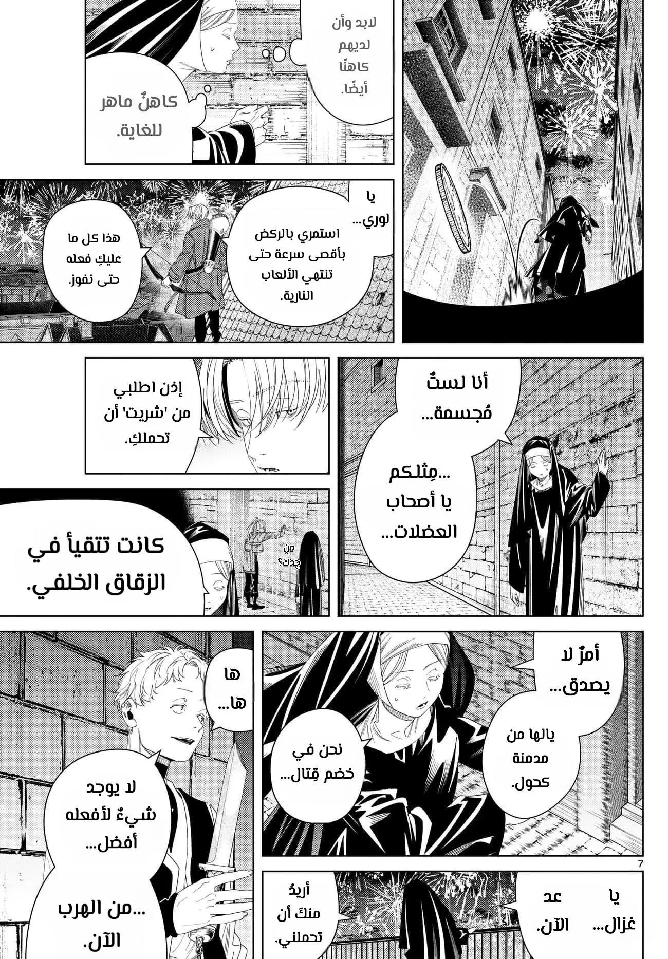 Read Frieren Ar Manga Online