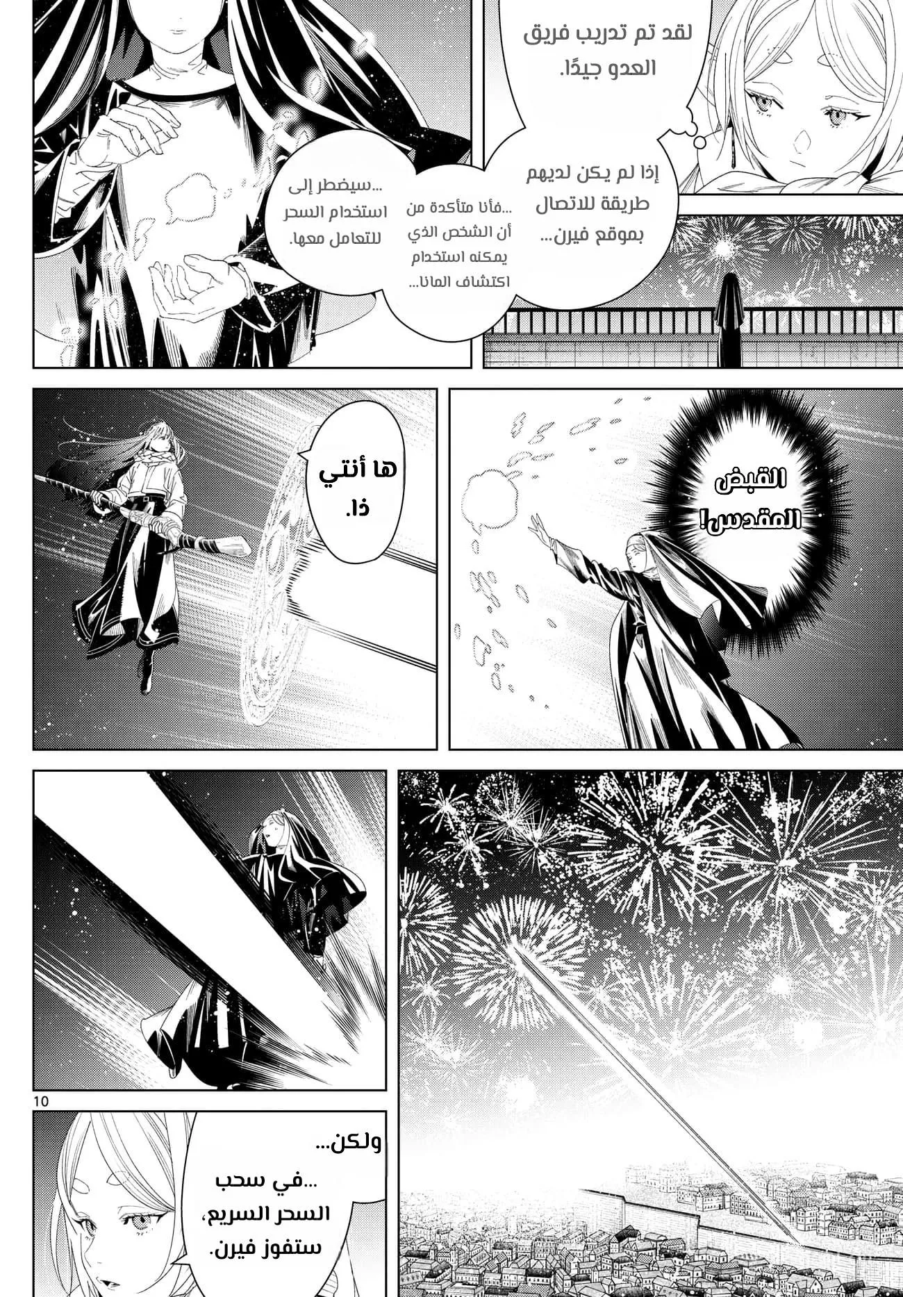 Read Frieren Ar Manga Online