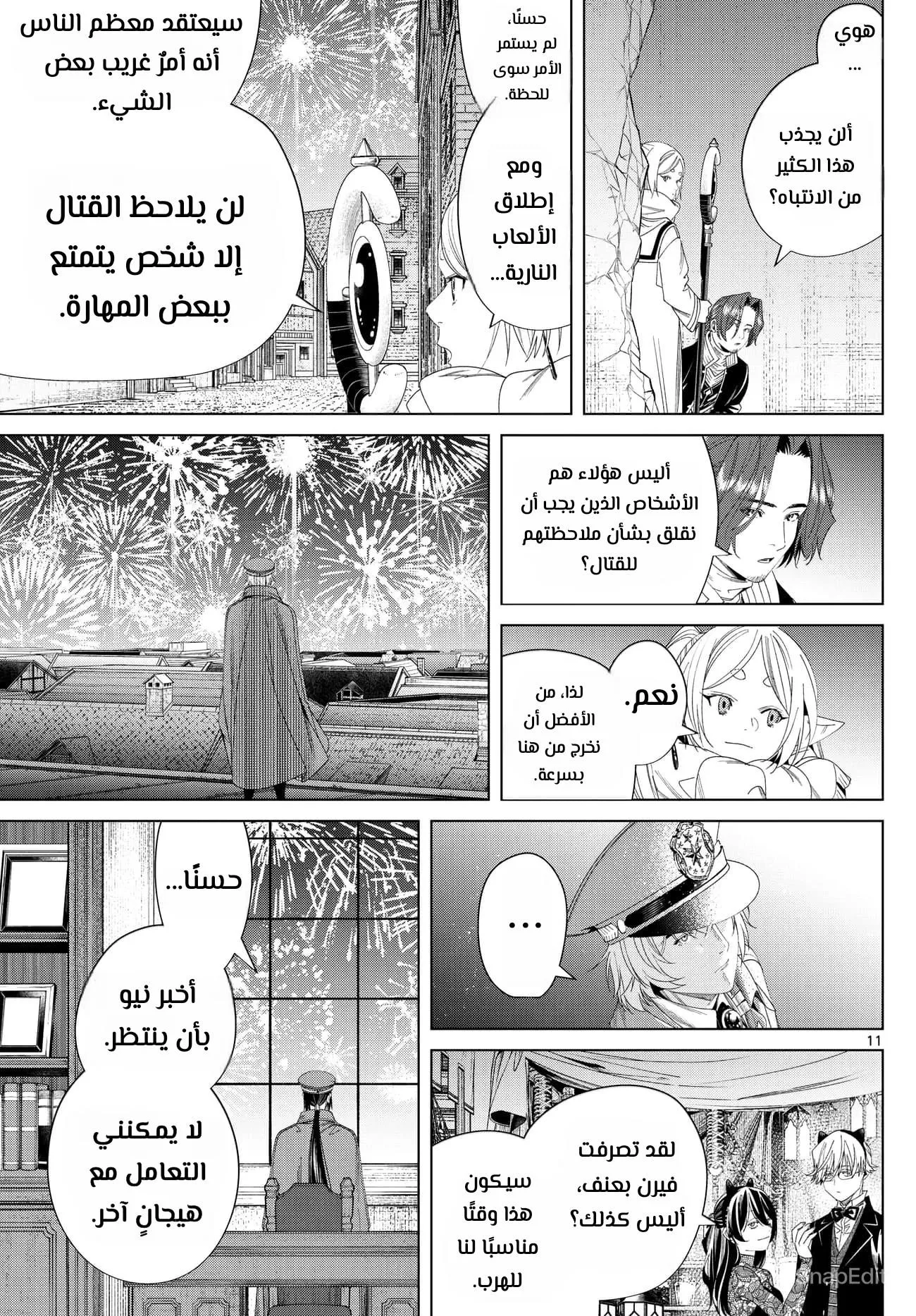 Read Frieren Ar Manga Online
