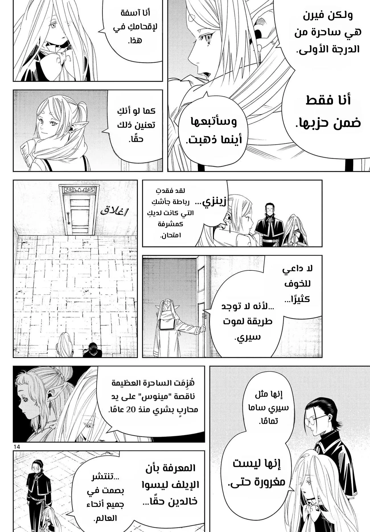 Read Frieren Ar Manga Online
