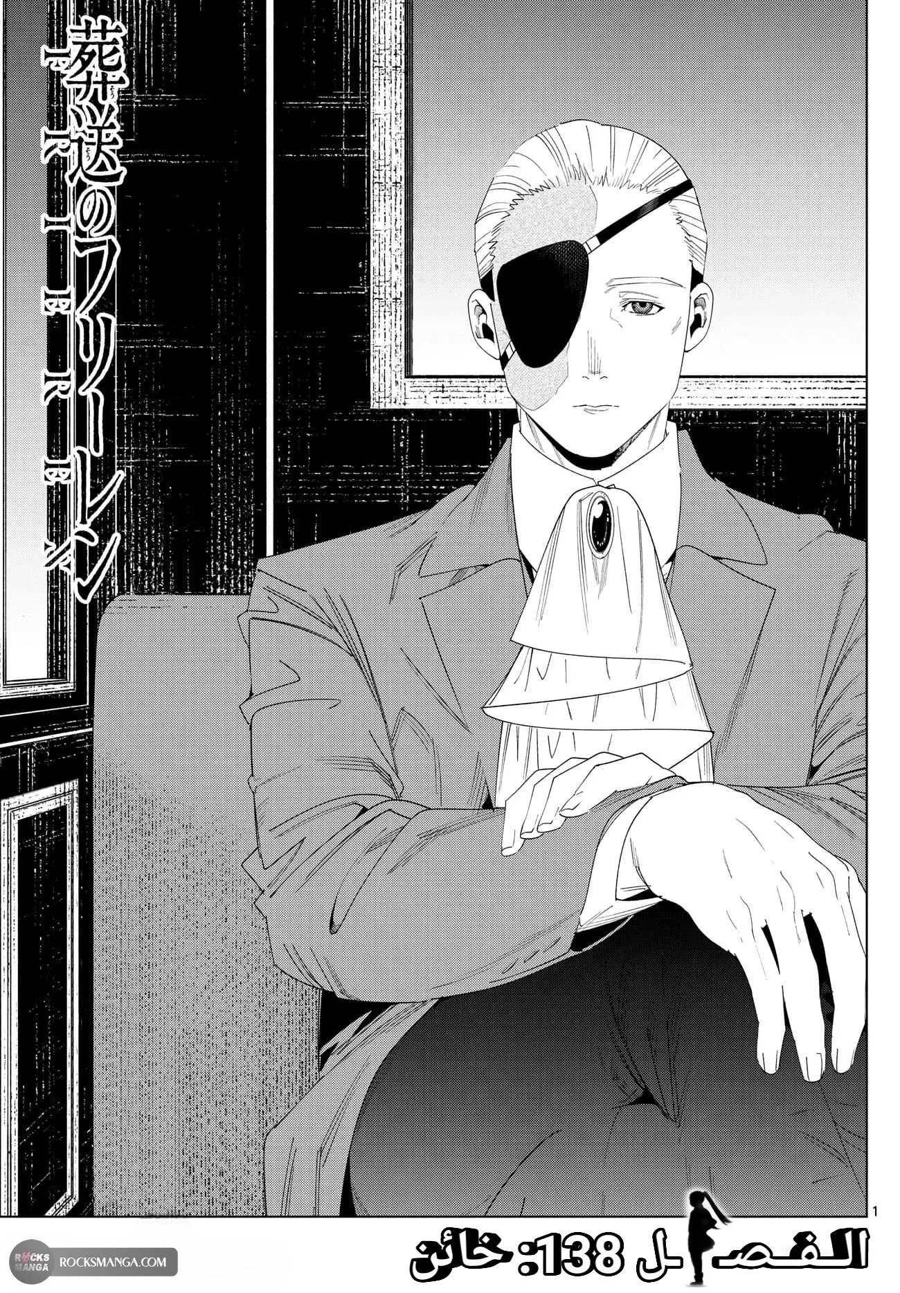 Read Frieren Ar Manga Online