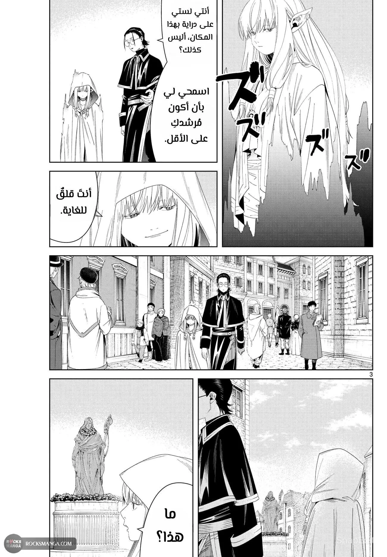 Read Frieren Ar Manga Online