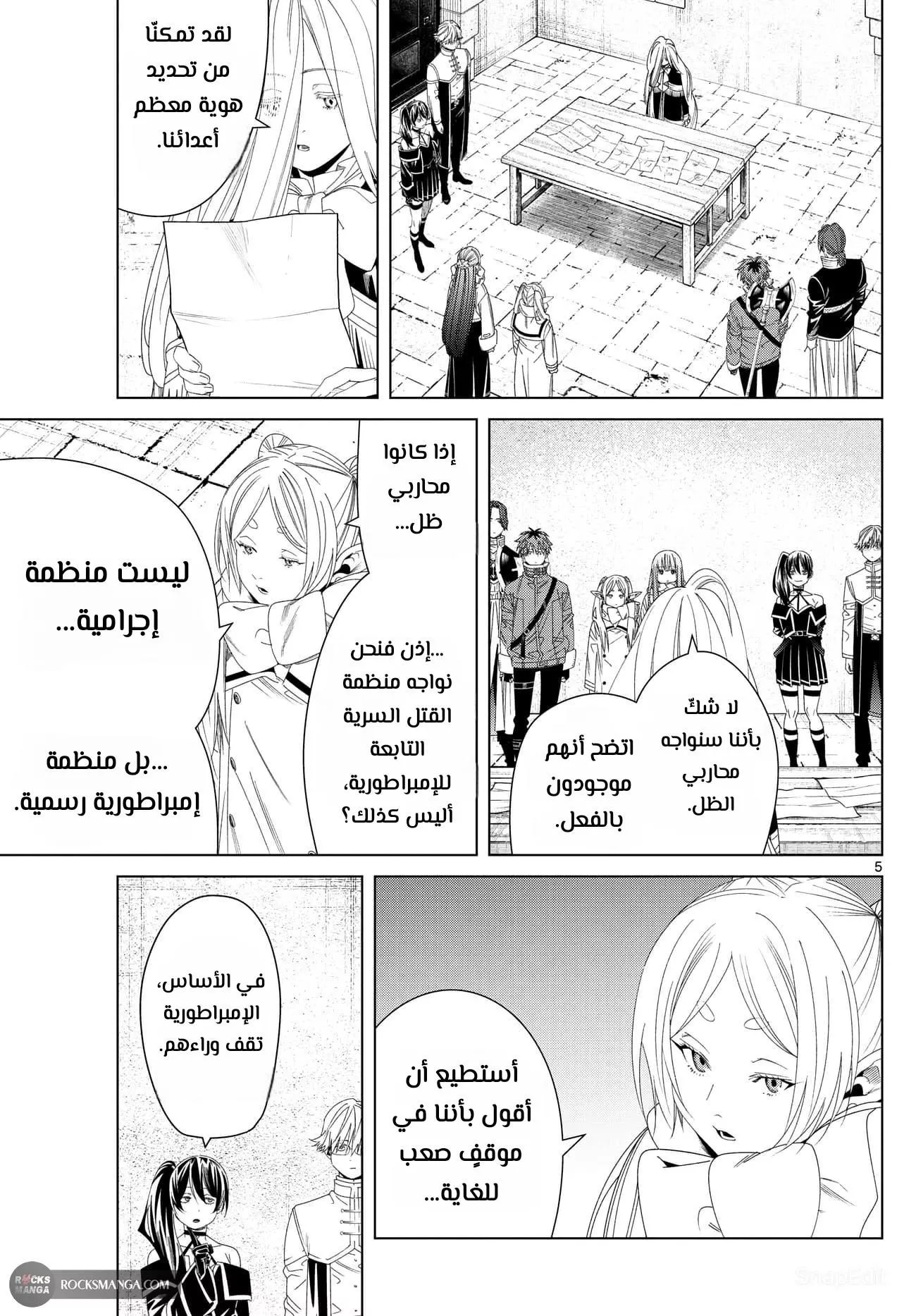 Read Frieren Ar Manga Online