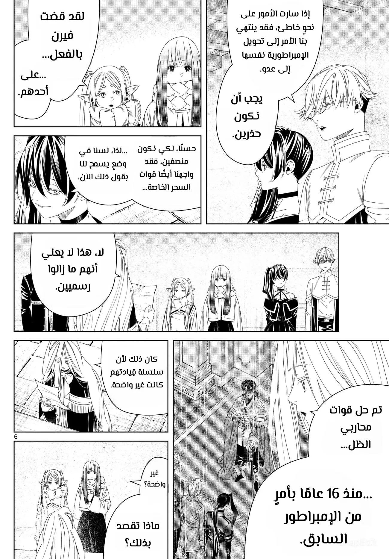 Read Frieren Ar Manga Online