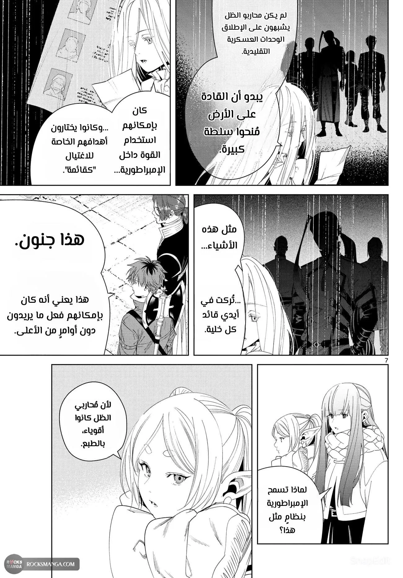 Read Frieren Ar Manga Online