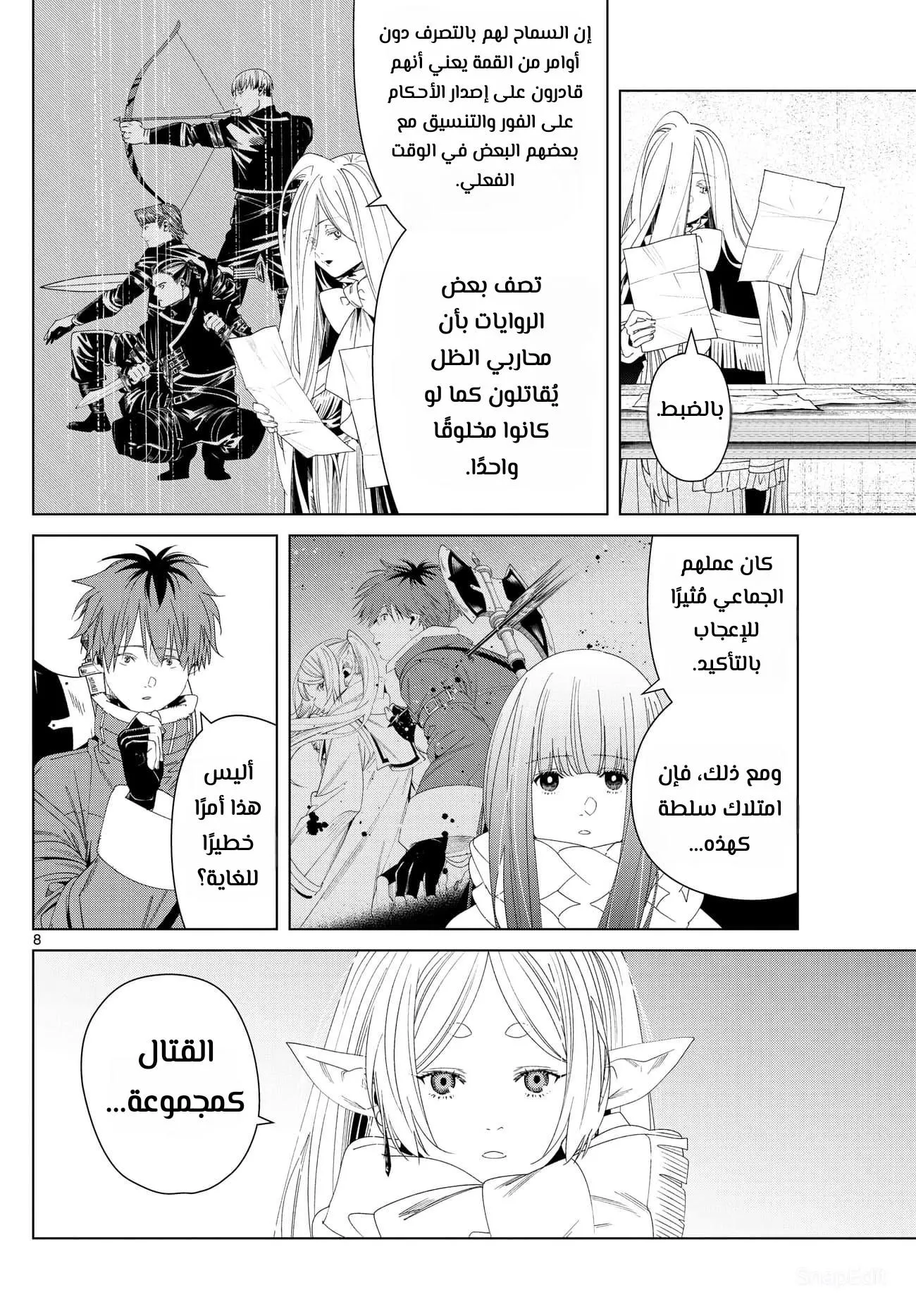 Read Frieren Ar Manga Online