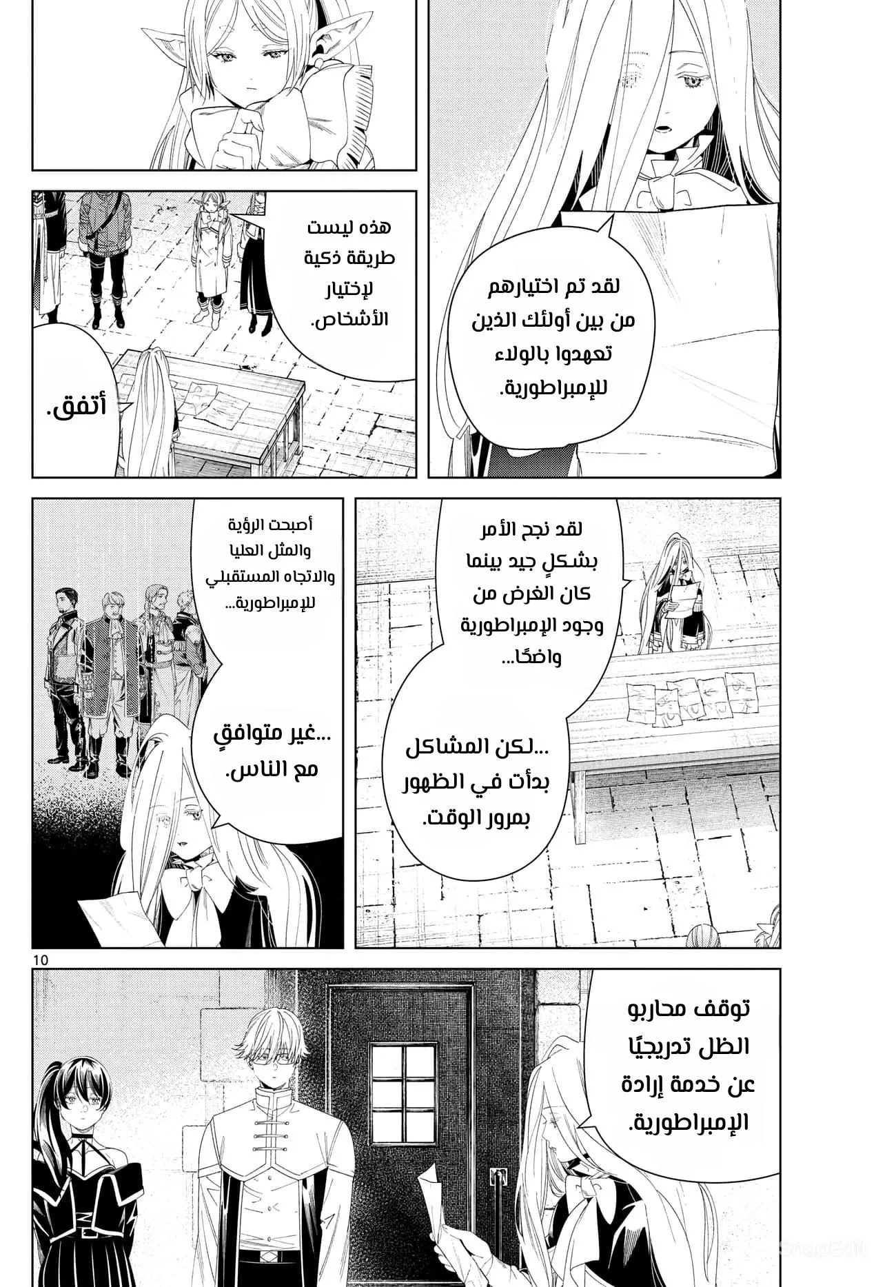 Read Frieren Ar Manga Online