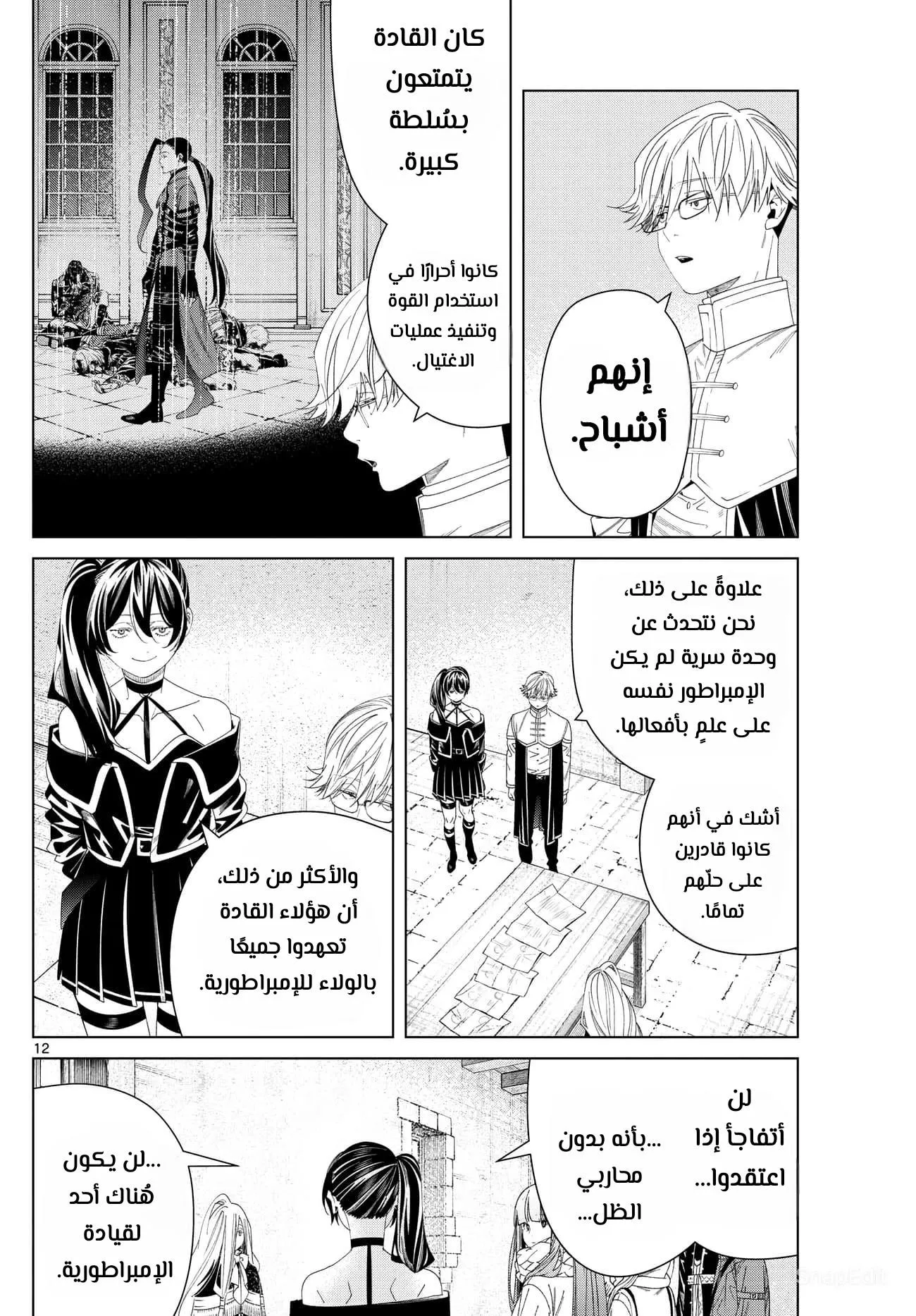 Read Frieren Ar Manga Online