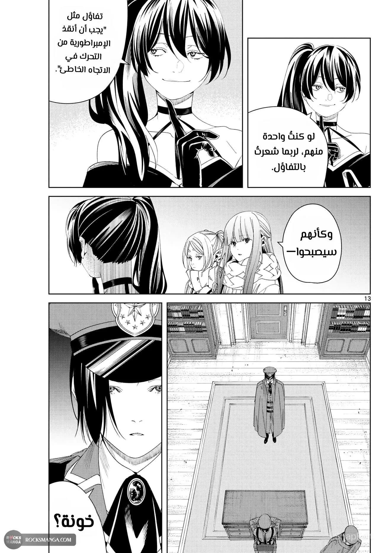 Read Frieren Ar Manga Online