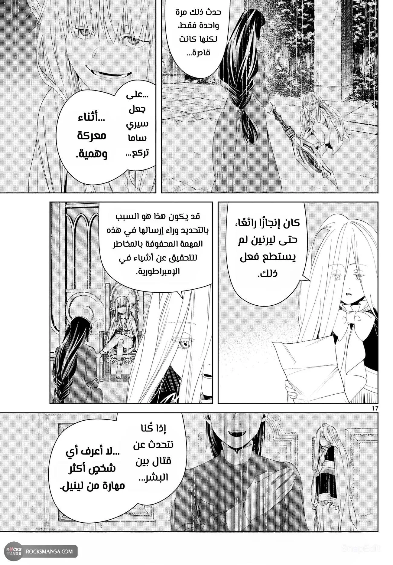 Read Frieren Ar Manga Online