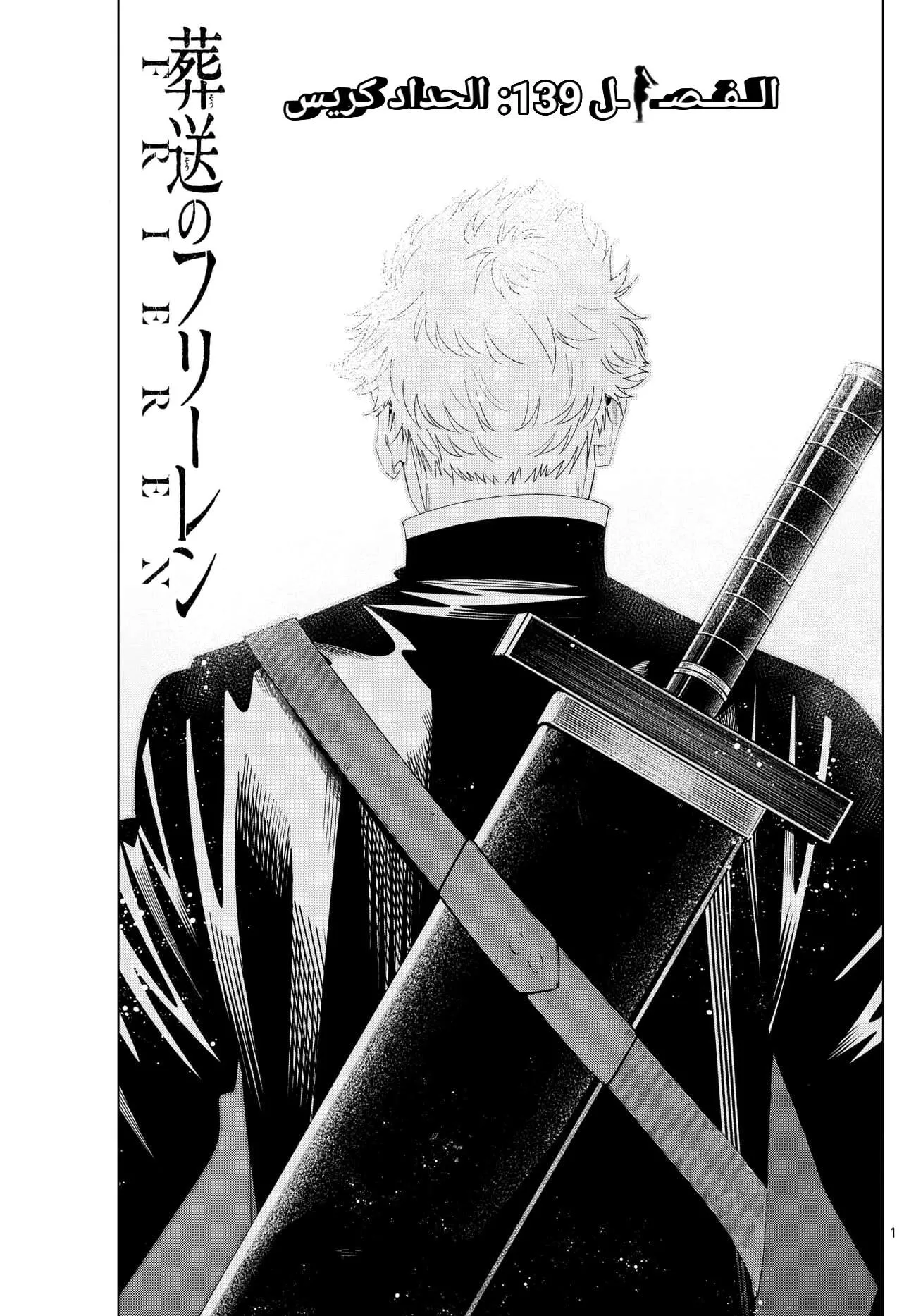 Read Frieren Ar Manga Online