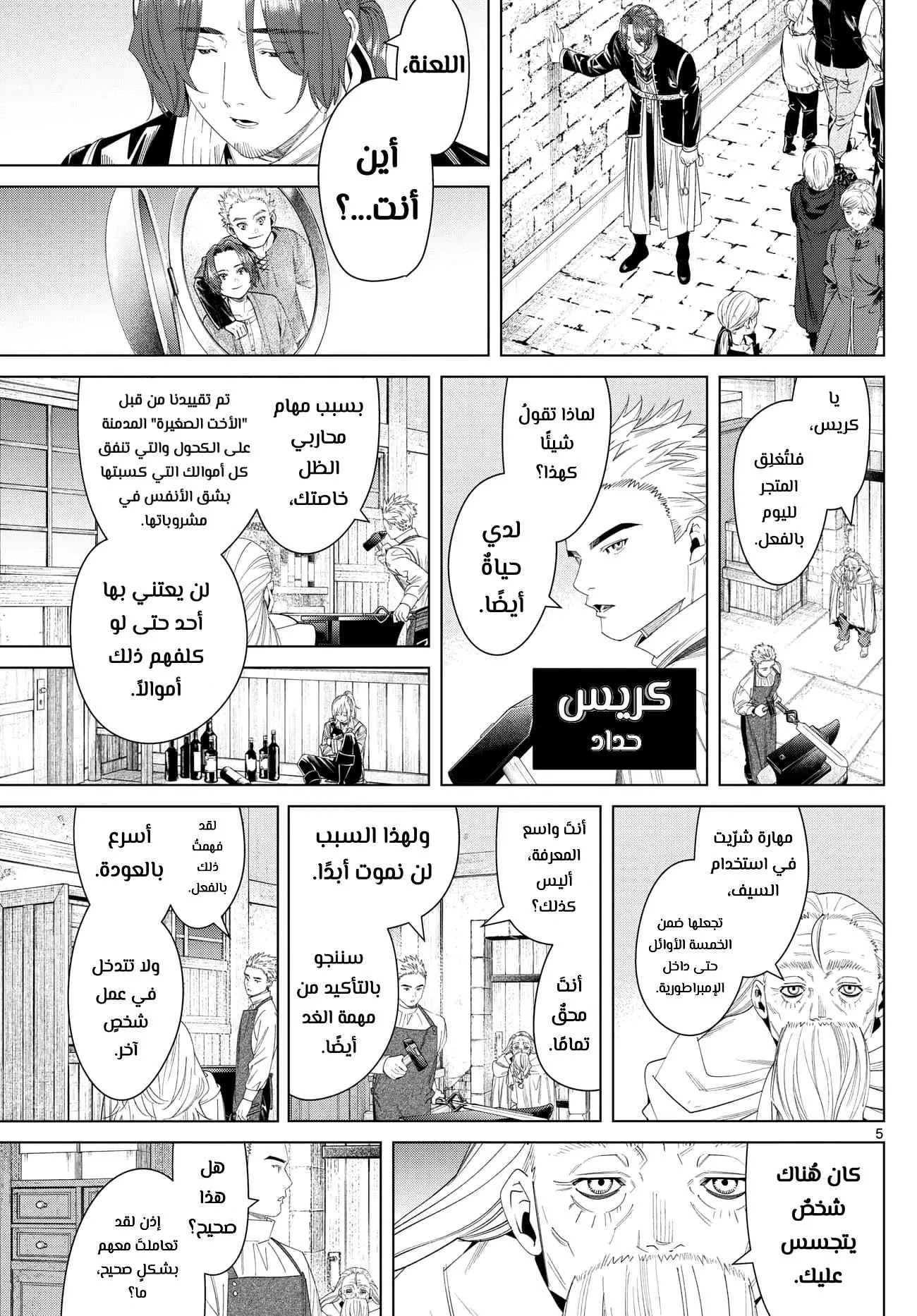 Read Frieren Ar Manga Online