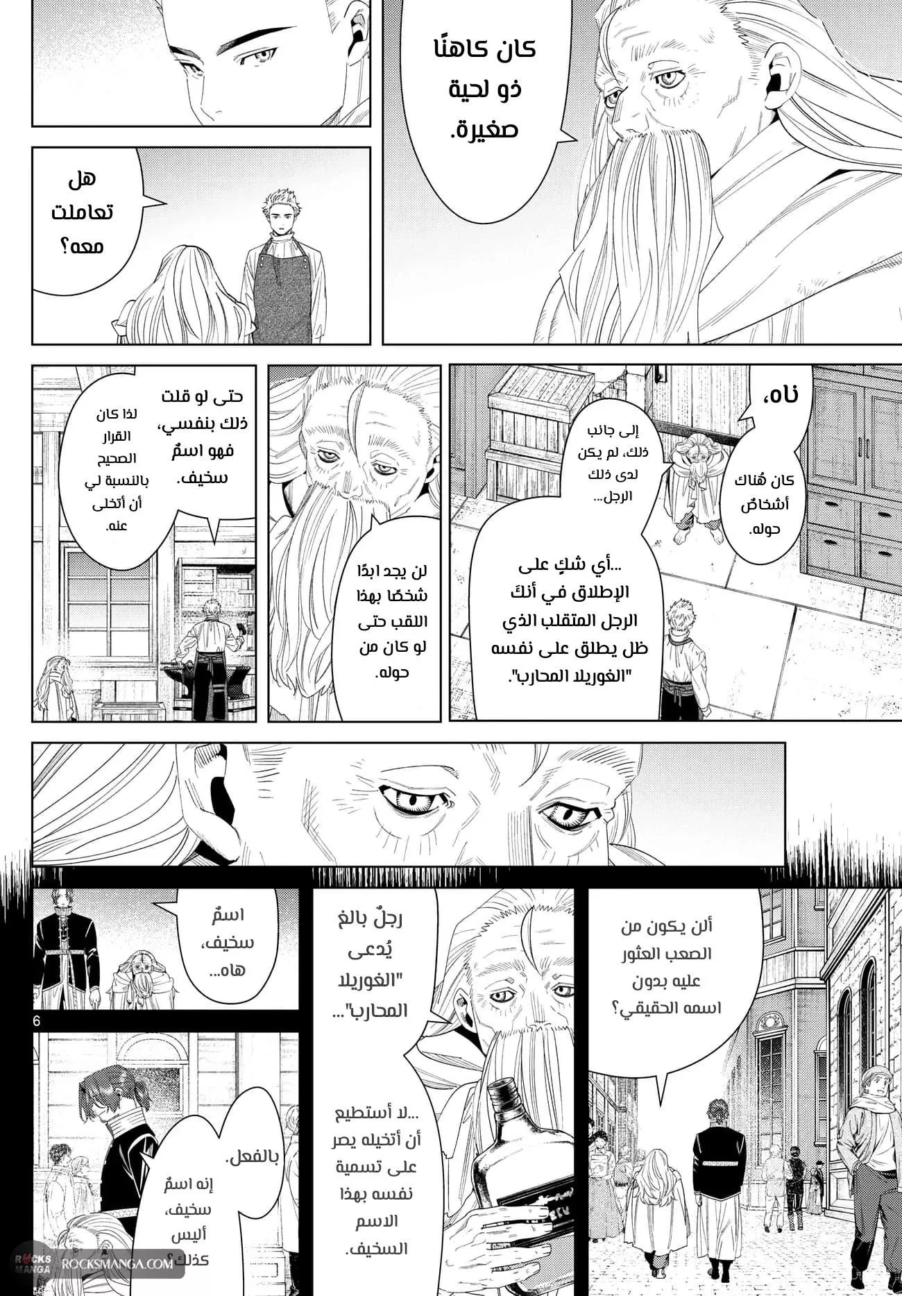 Read Frieren Ar Manga Online