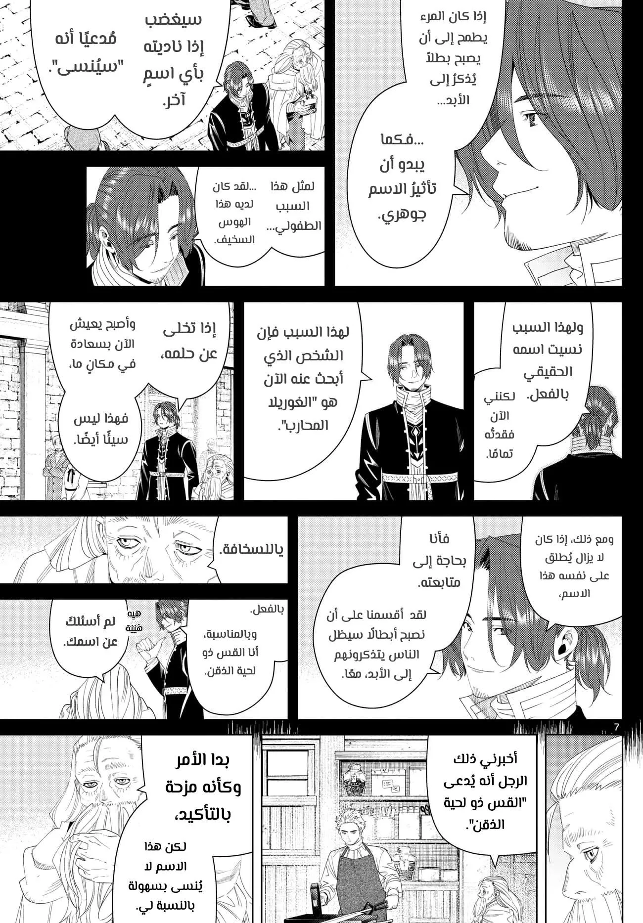 Read Frieren Ar Manga Online