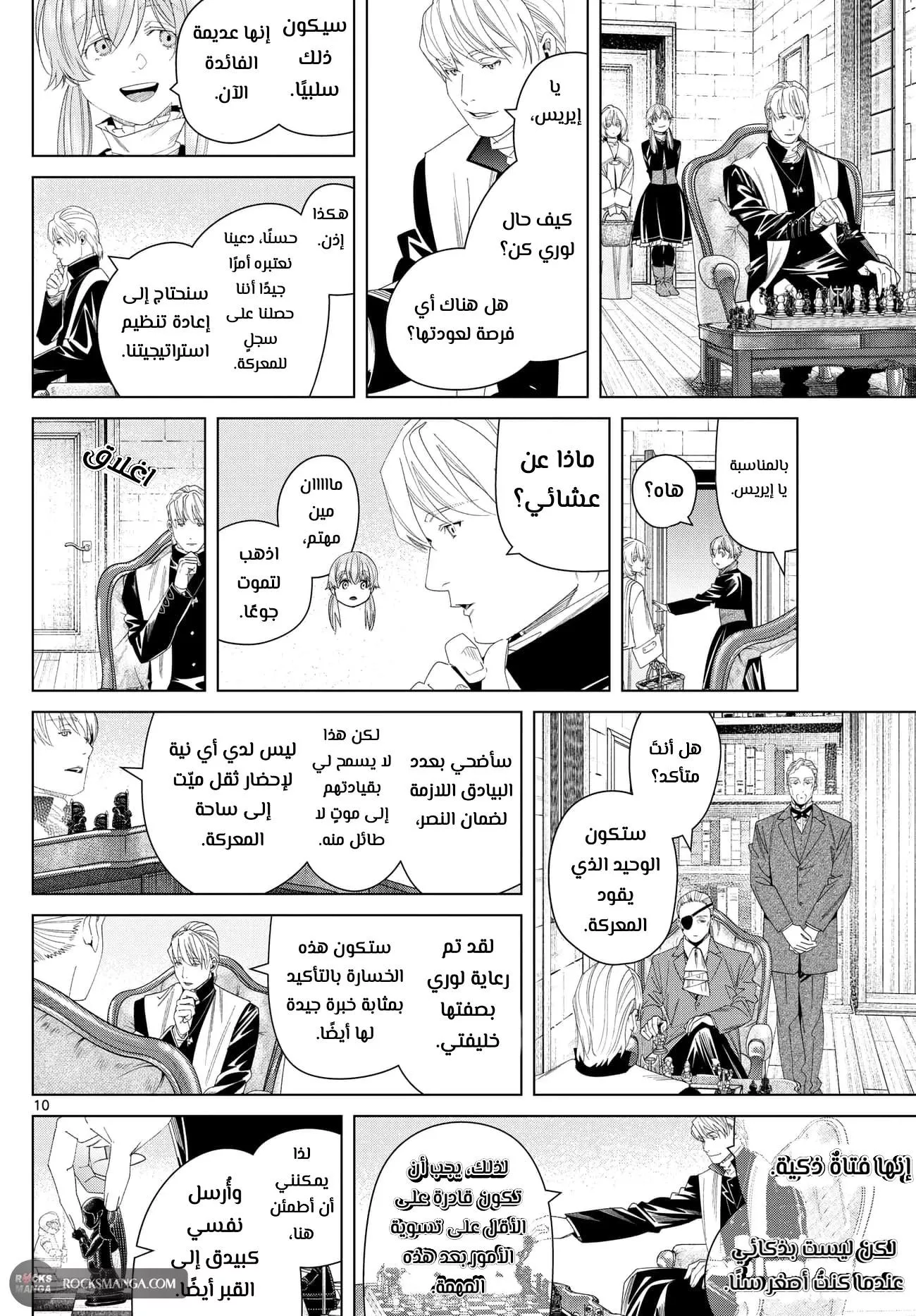Read Frieren Ar Manga Online