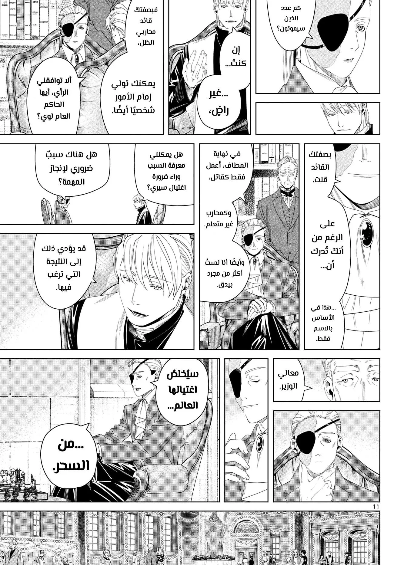 Read Frieren Ar Manga Online