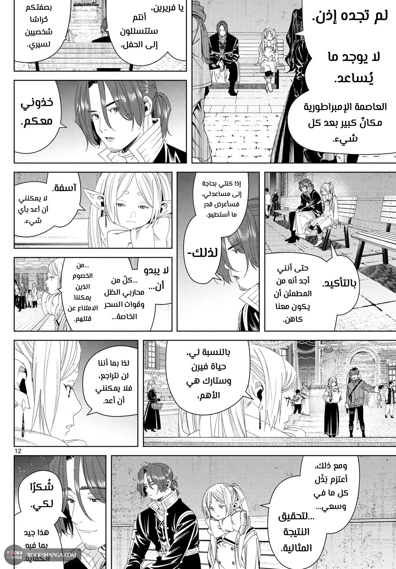 Read Frieren Ar Manga Online