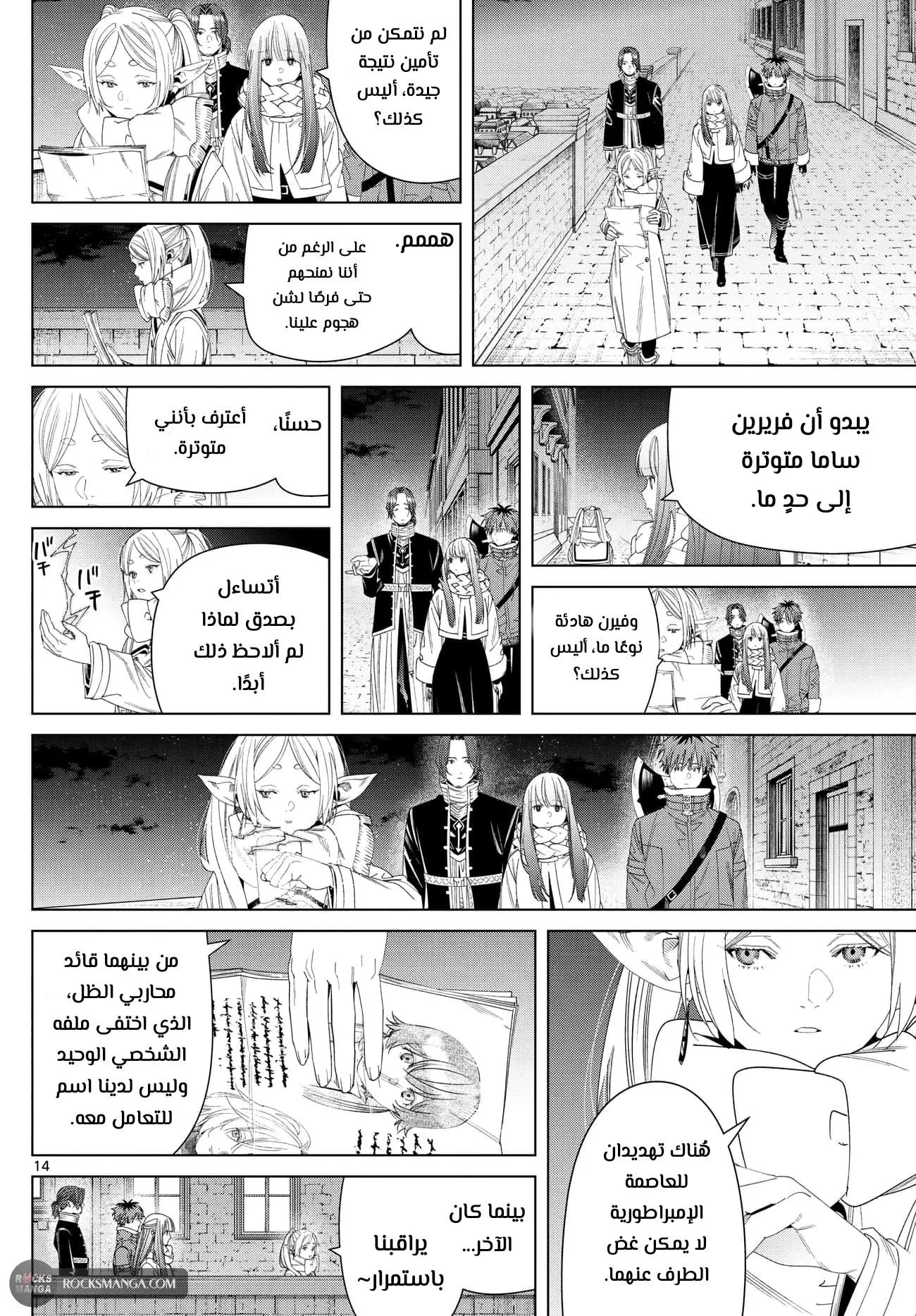 Read Frieren Ar Manga Online