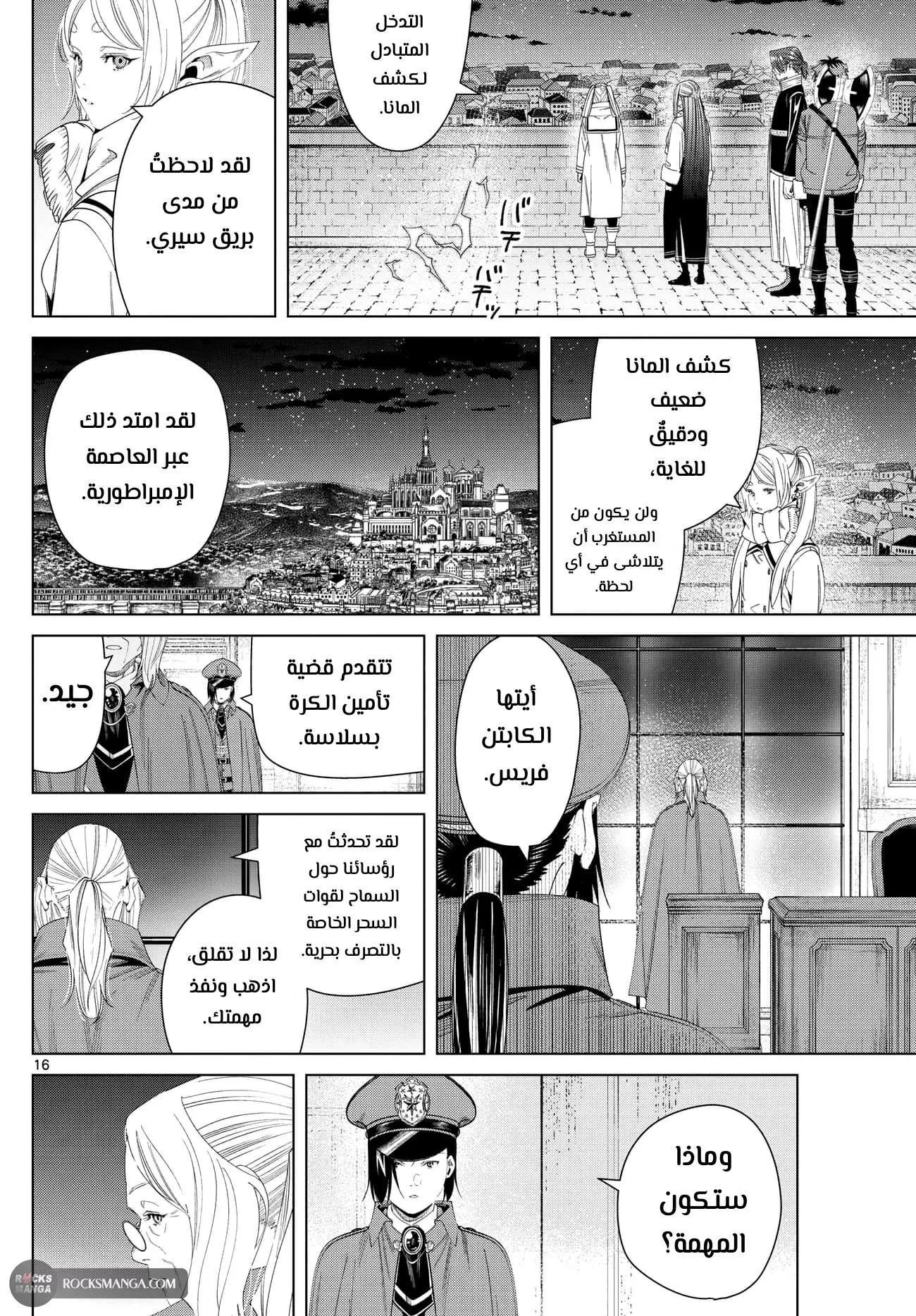 Read Frieren Ar Manga Online