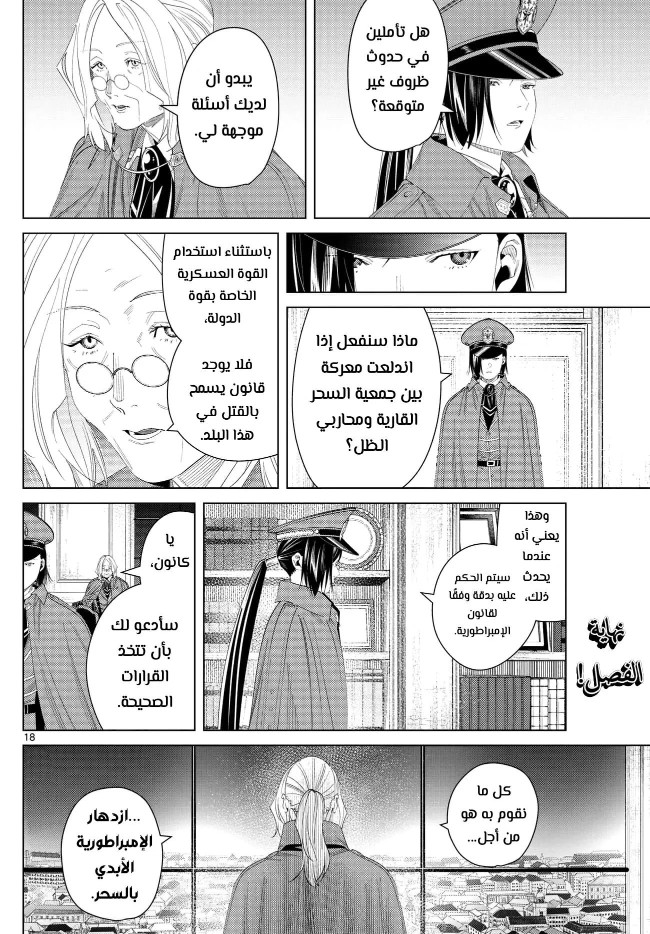 Read Frieren Ar Manga Online