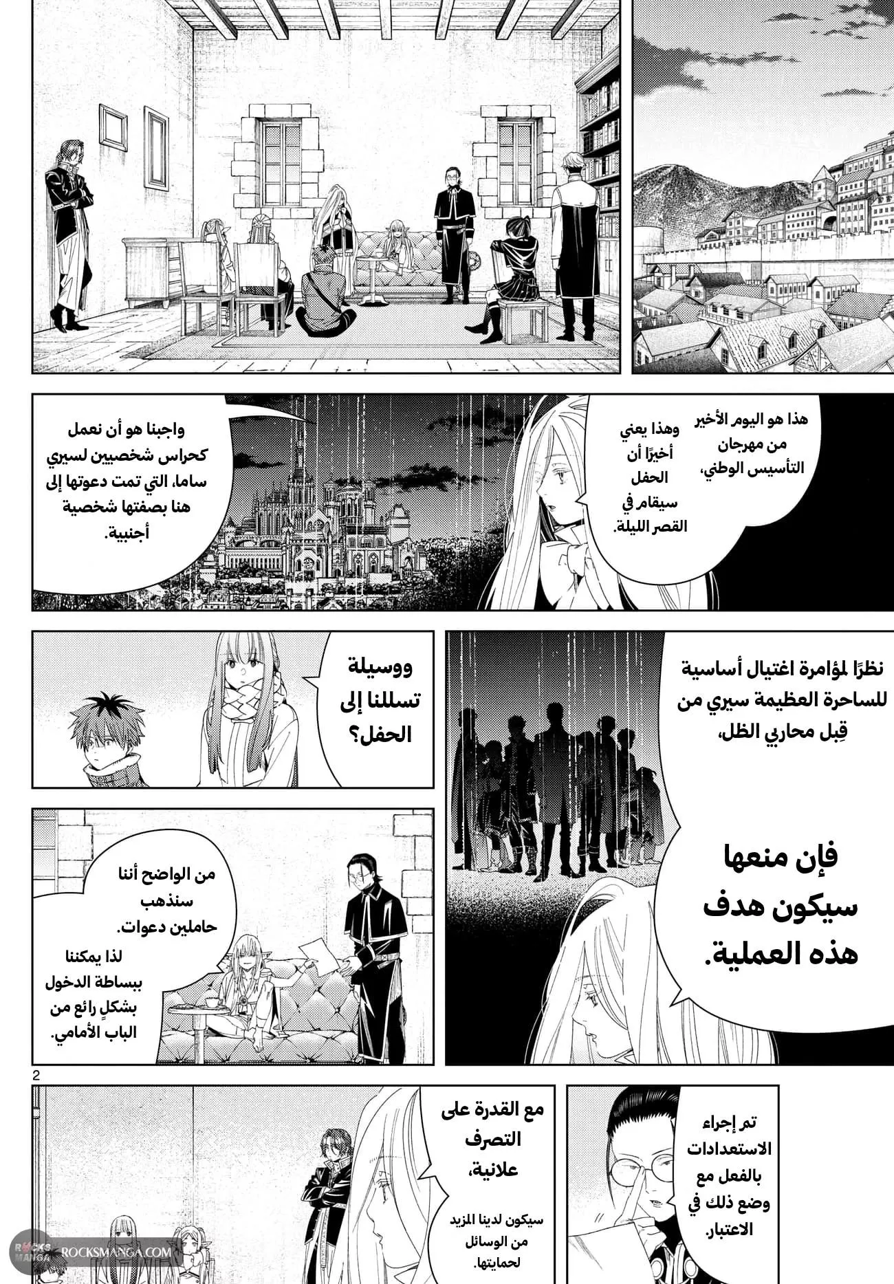 Read Frieren Ar Manga Online