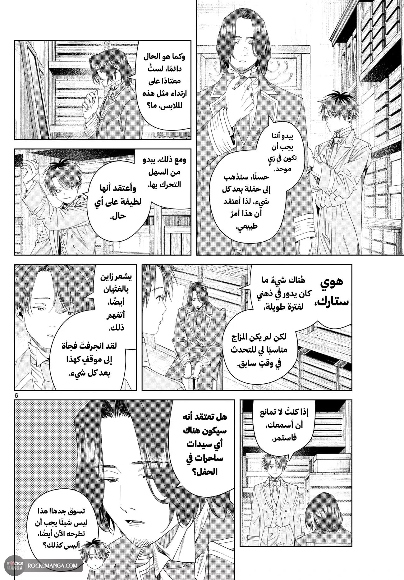 Read Frieren Ar Manga Online