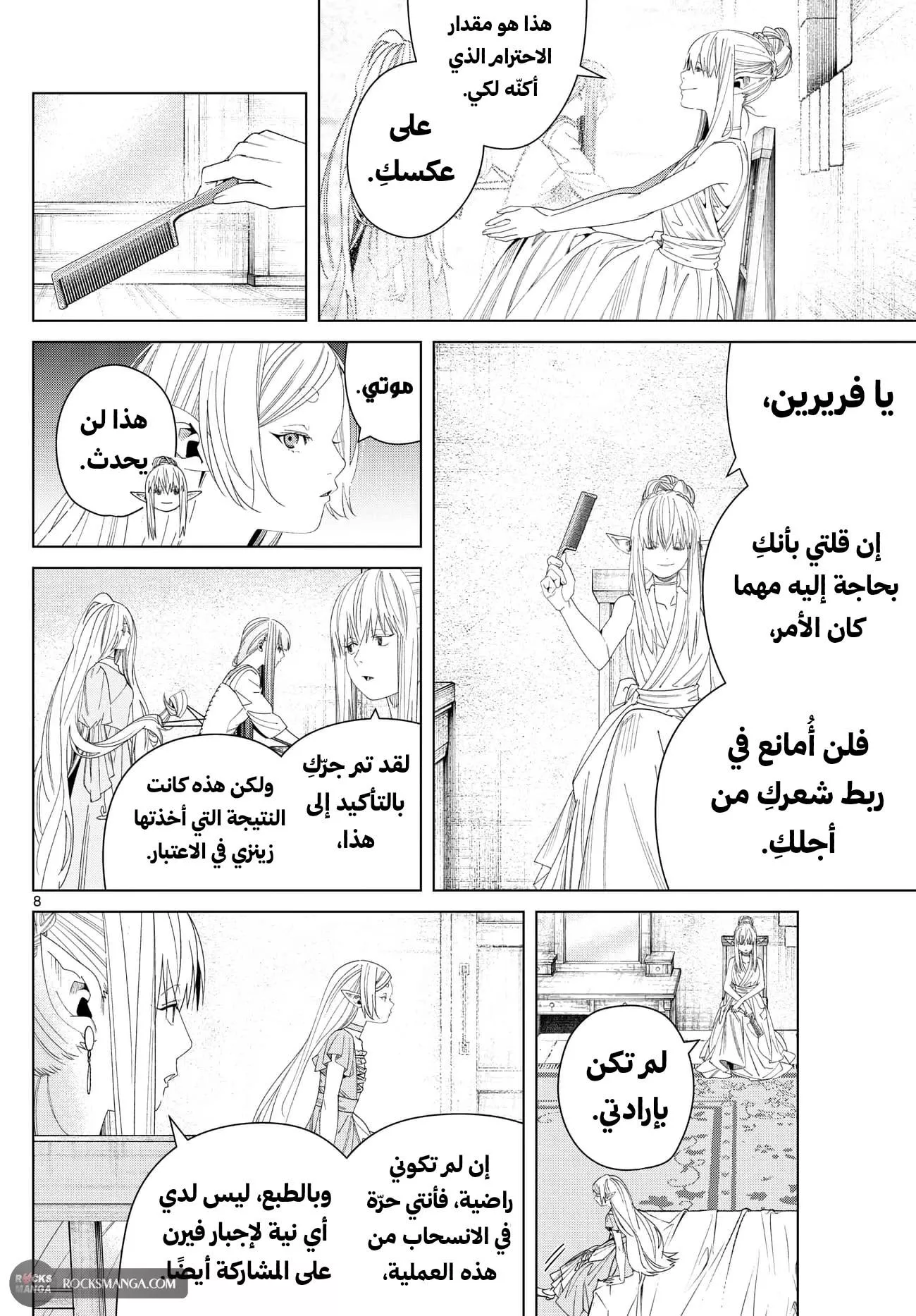 Read Frieren Ar Manga Online