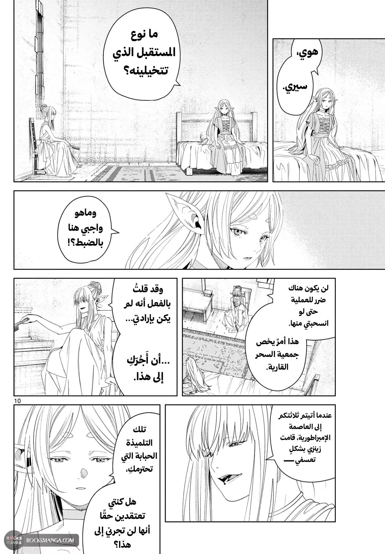 Read Frieren Ar Manga Online